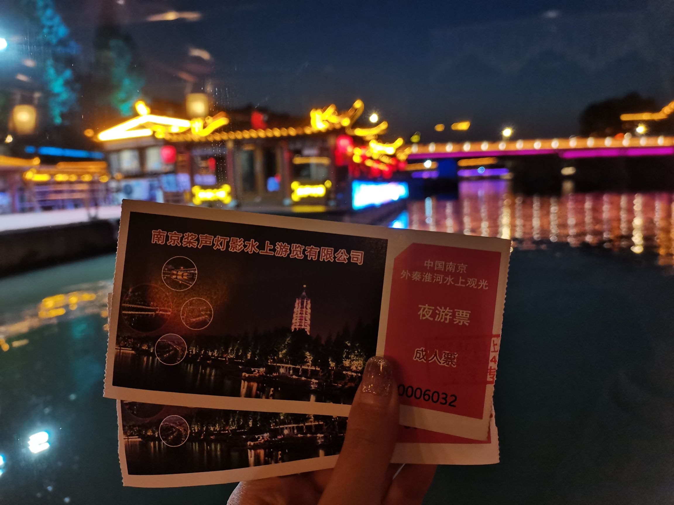 外秦淮河网红游船水木秦淮码头旅行图片 1