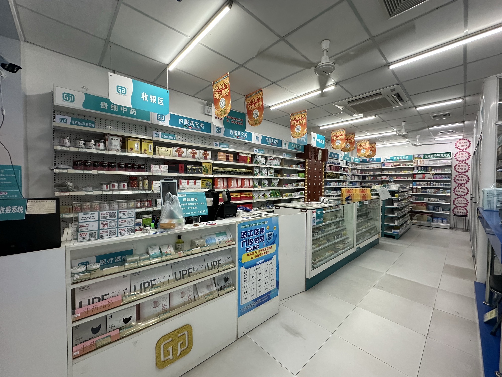 桂中大药房(玉林城站路店)