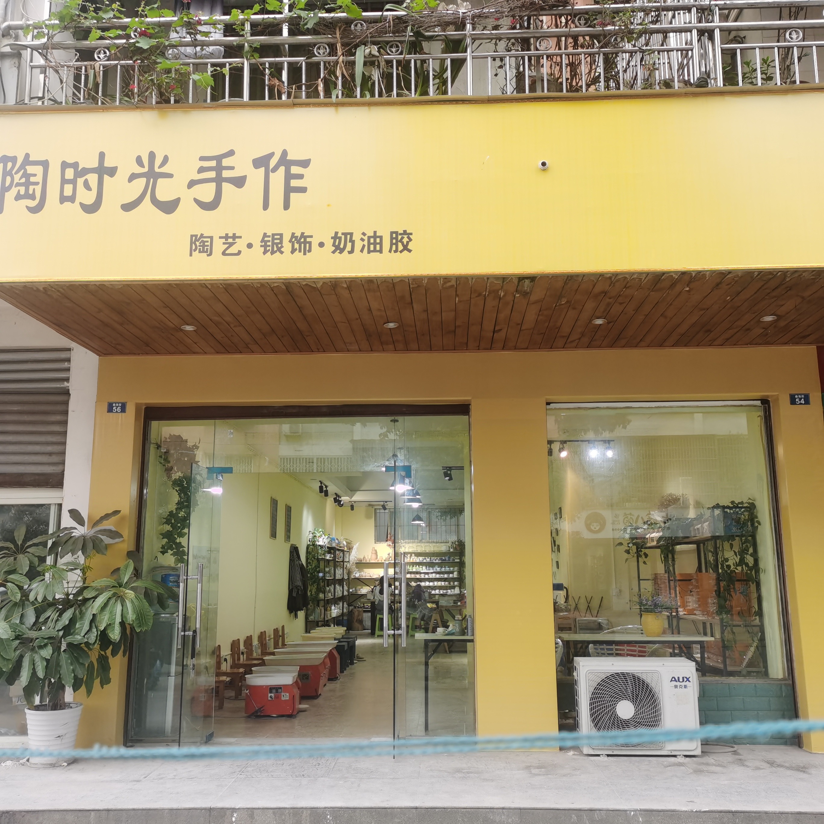 场地封面-陶时光手作(陶艺·戒指·彩绘DIY)