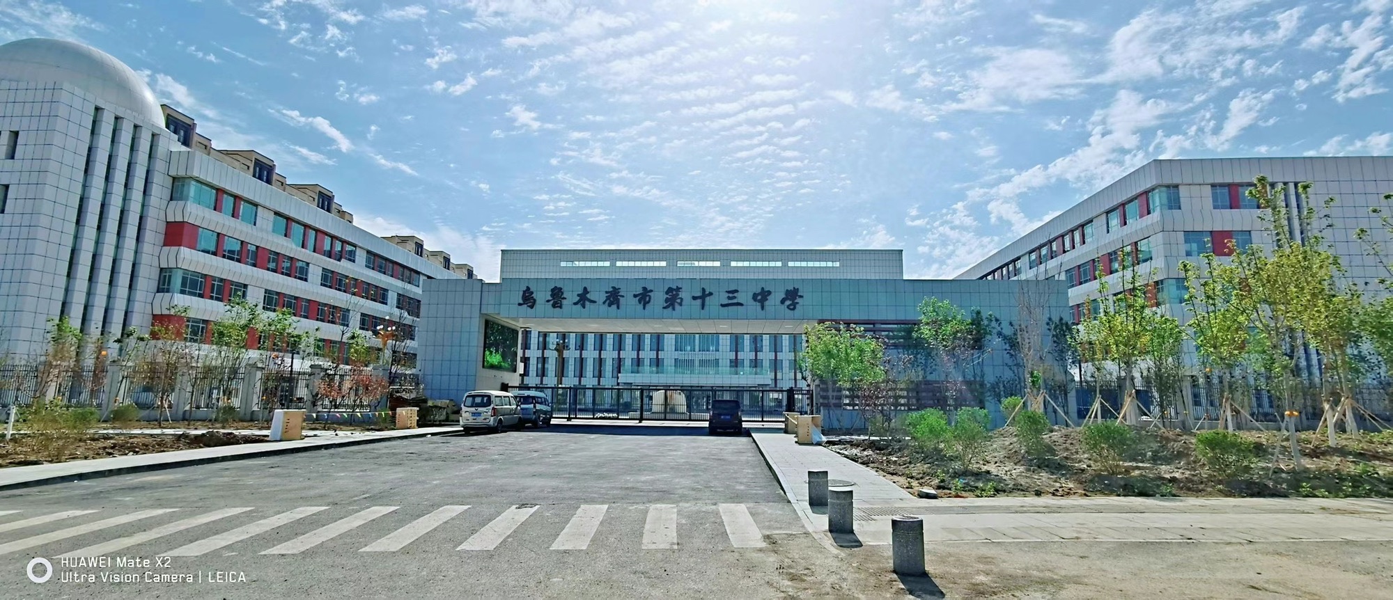 乌鲁木齐市第十三中学教育集团(河马泉分区)