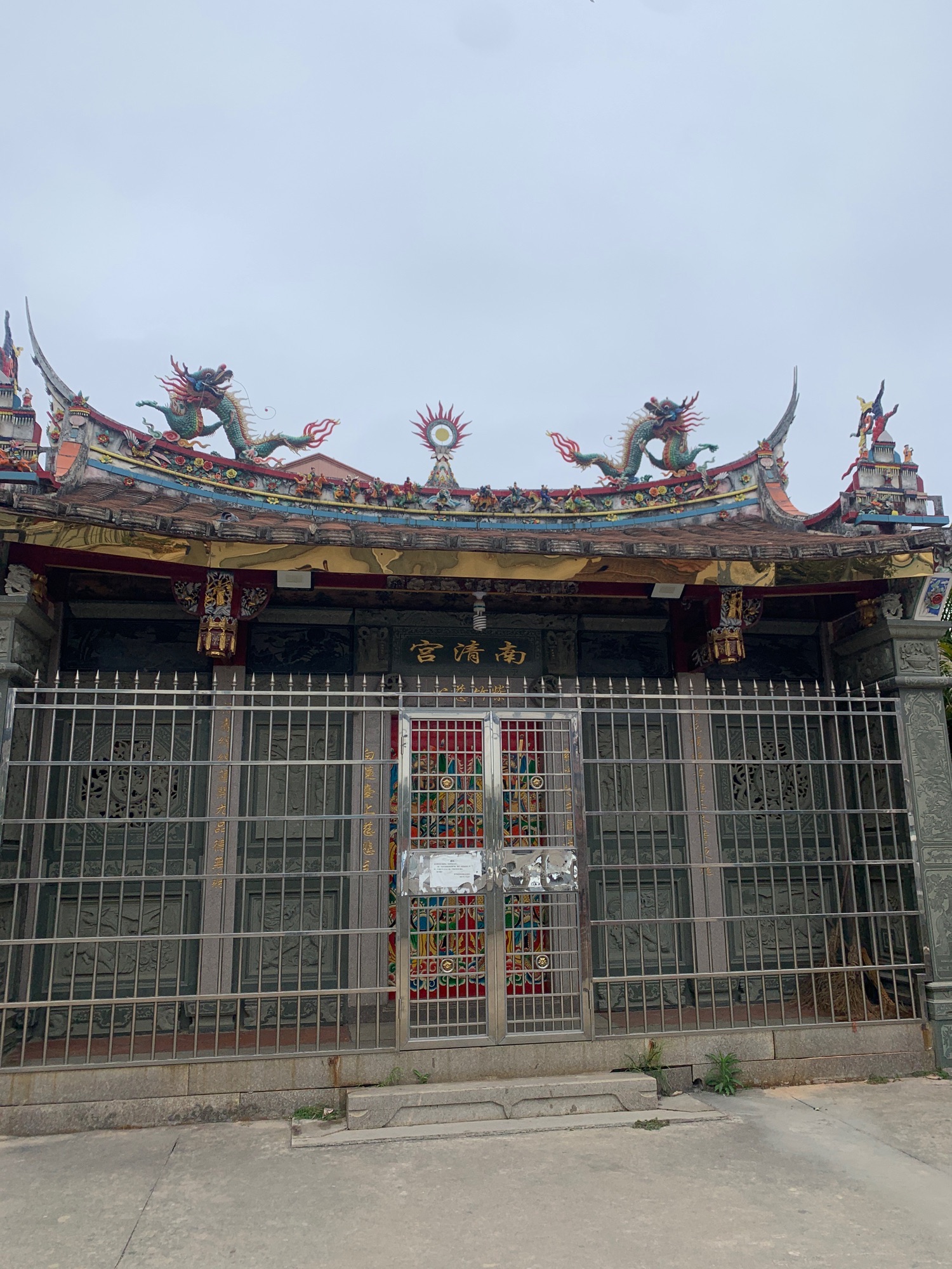 南清宫