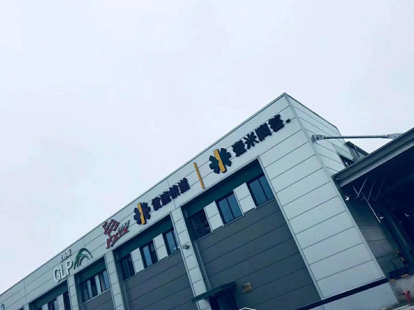 普洛斯西安贺韶物流园实景图