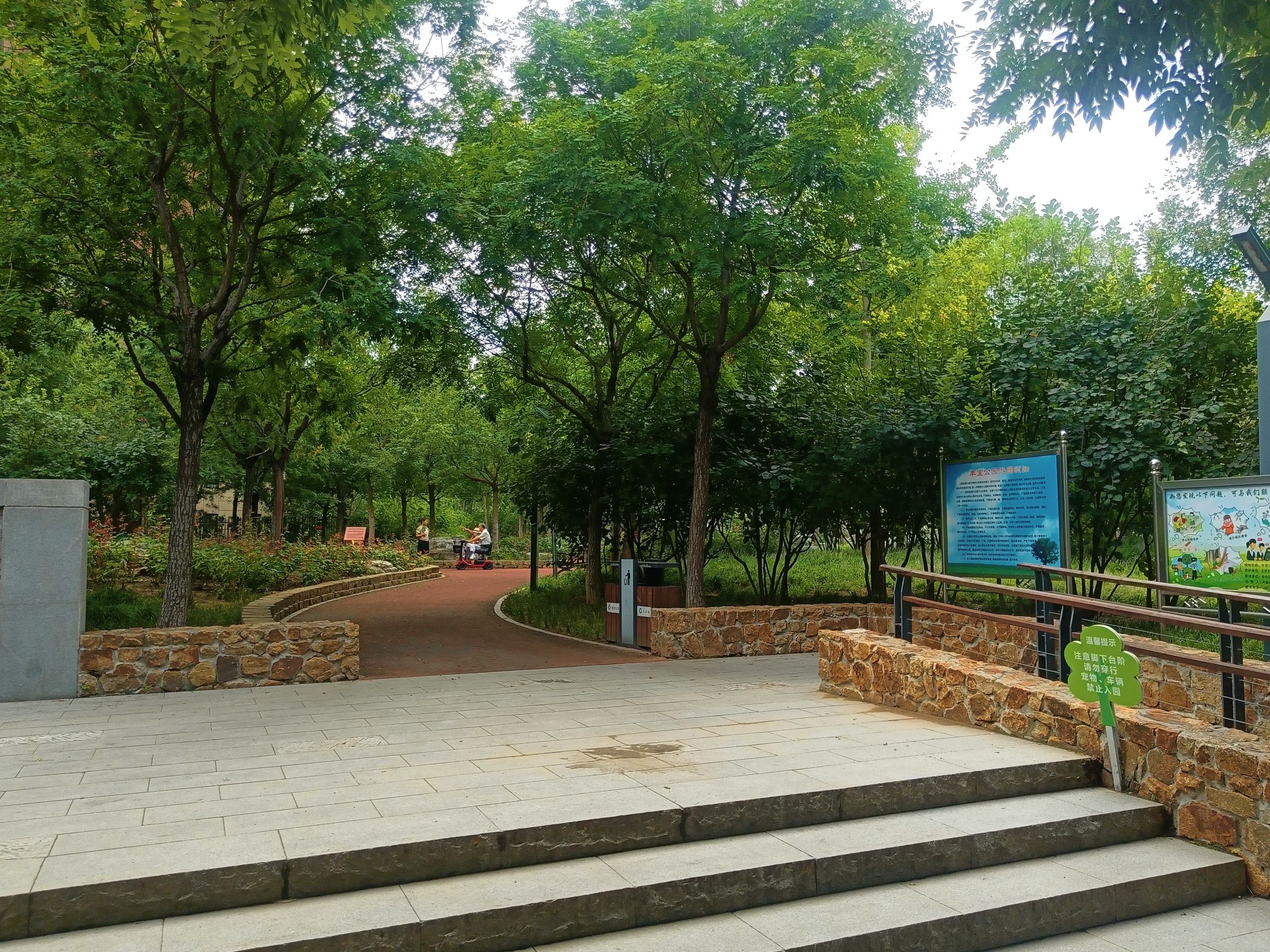 丰宜公园旅行图片 2