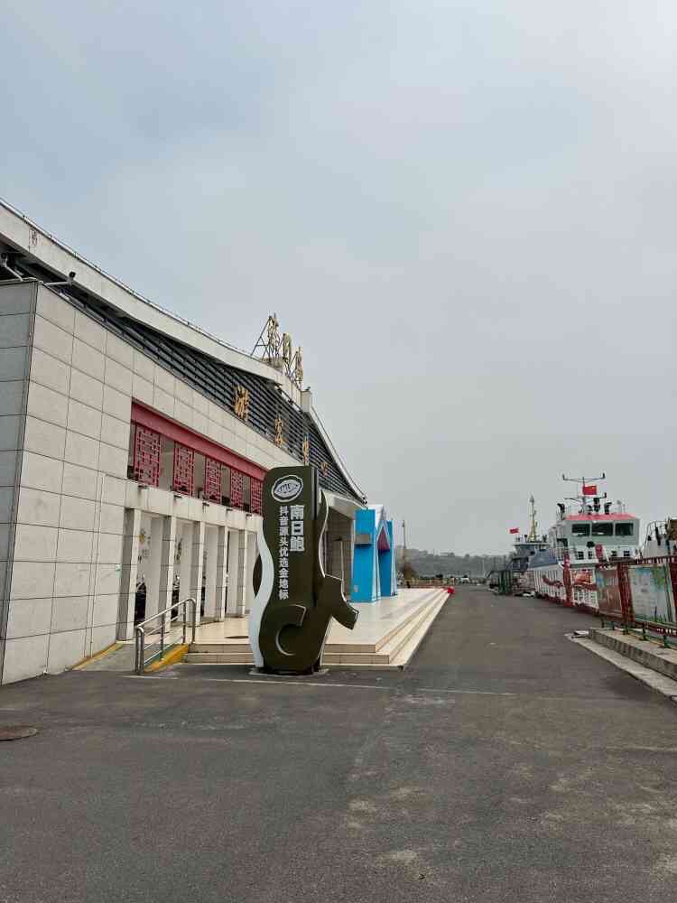 南日岛旅行图片 1