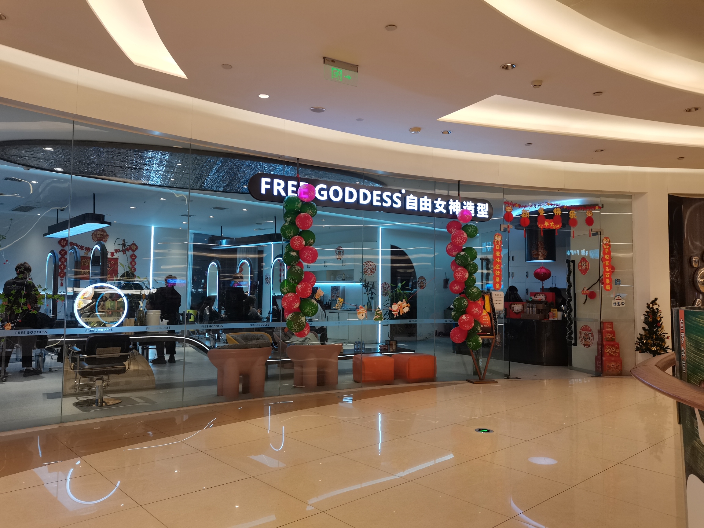 自由女神发型SALON(金楠天街店)