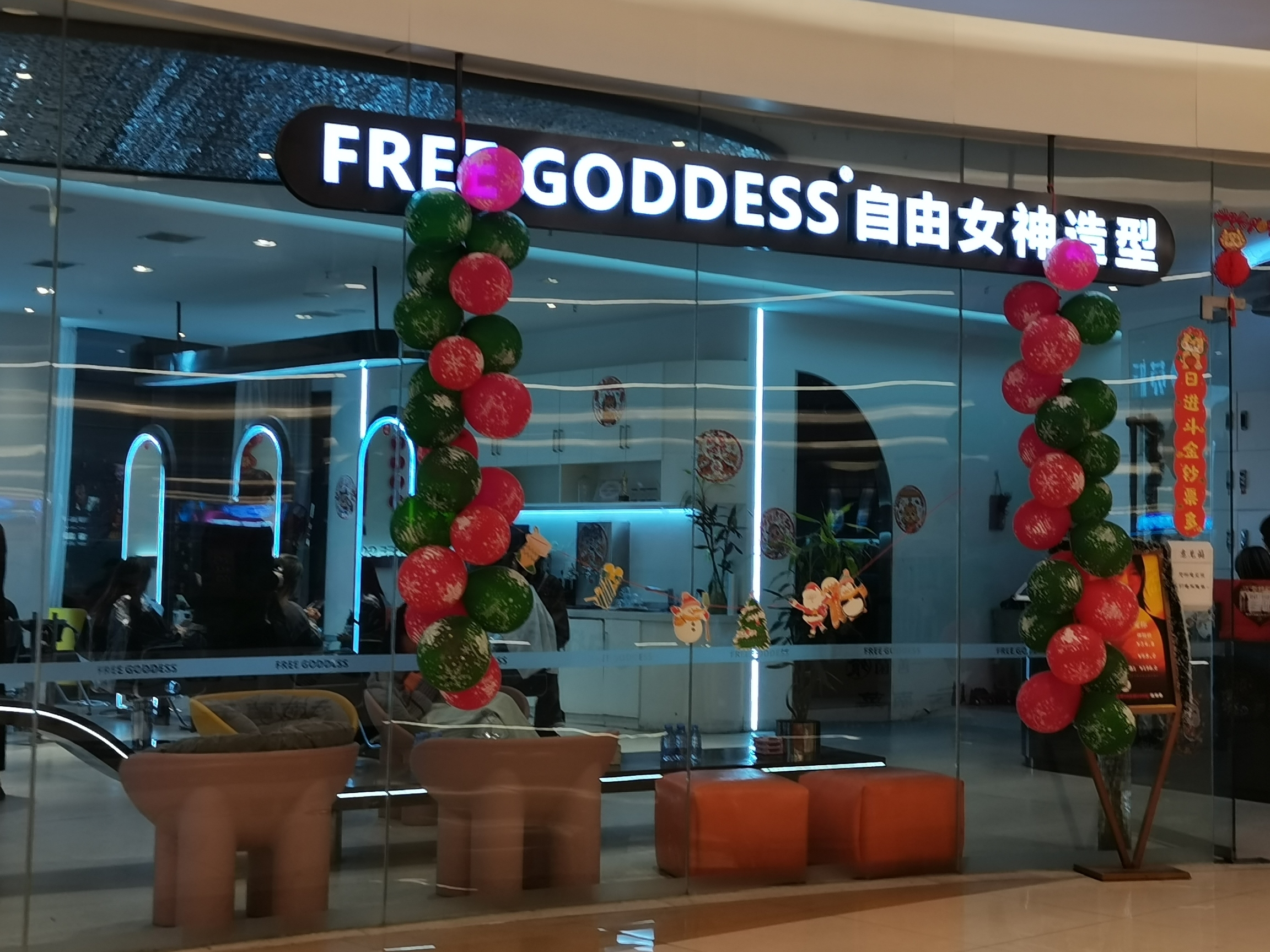 自由女神发型SALON(金楠天街店)