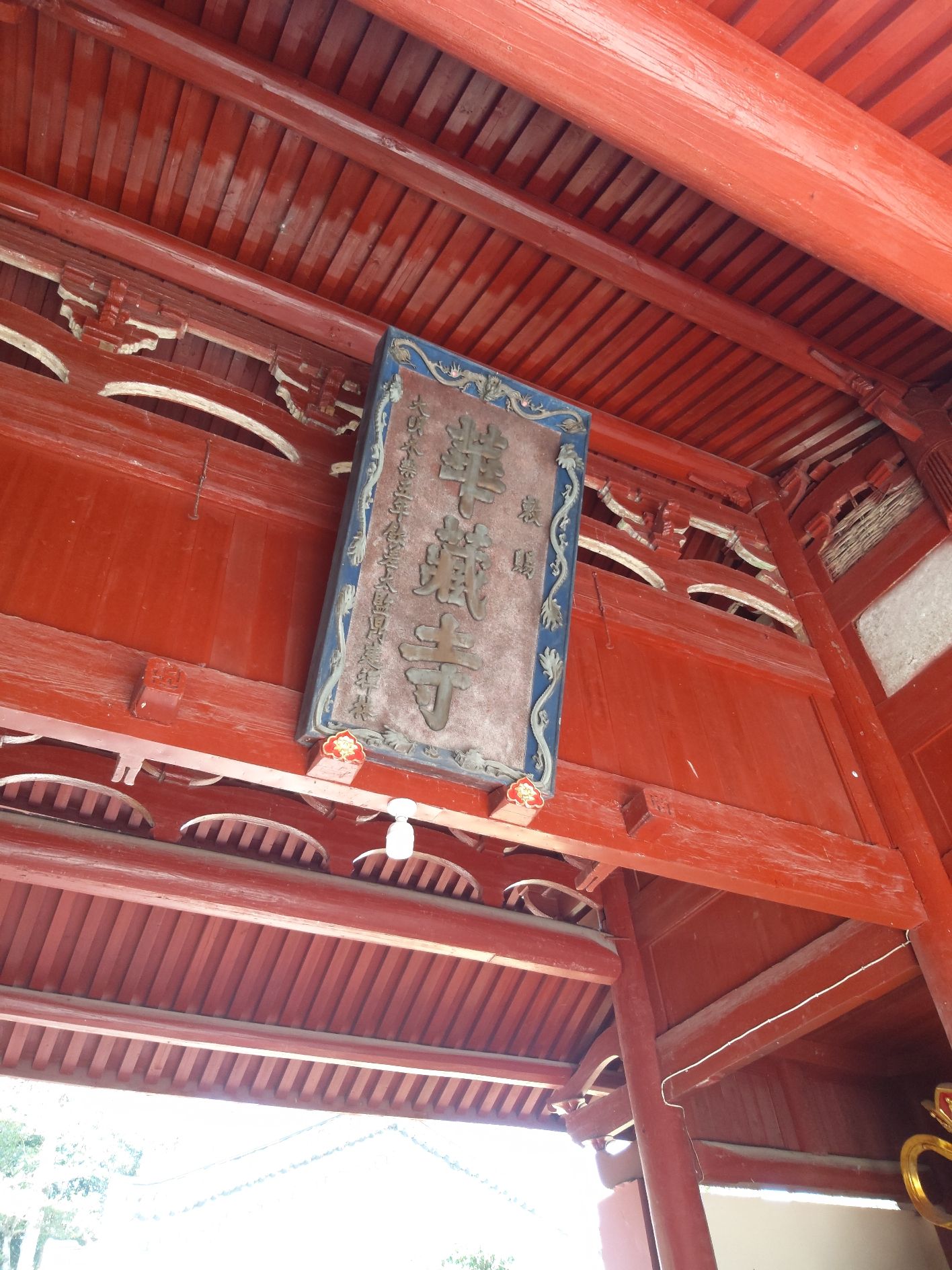 支提山旅行图片 1