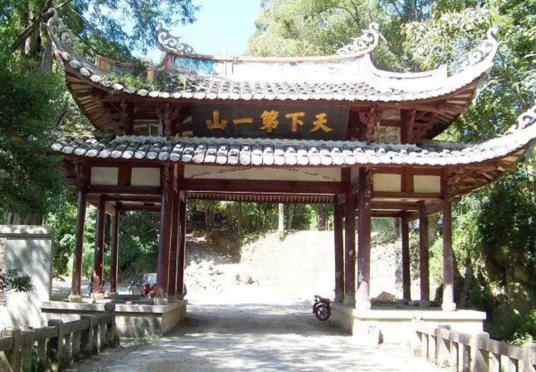 支提山旅行图片 1