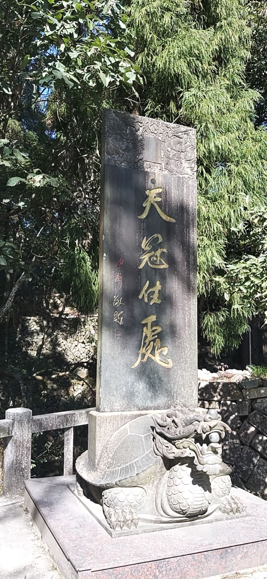 支提山旅行图片 3