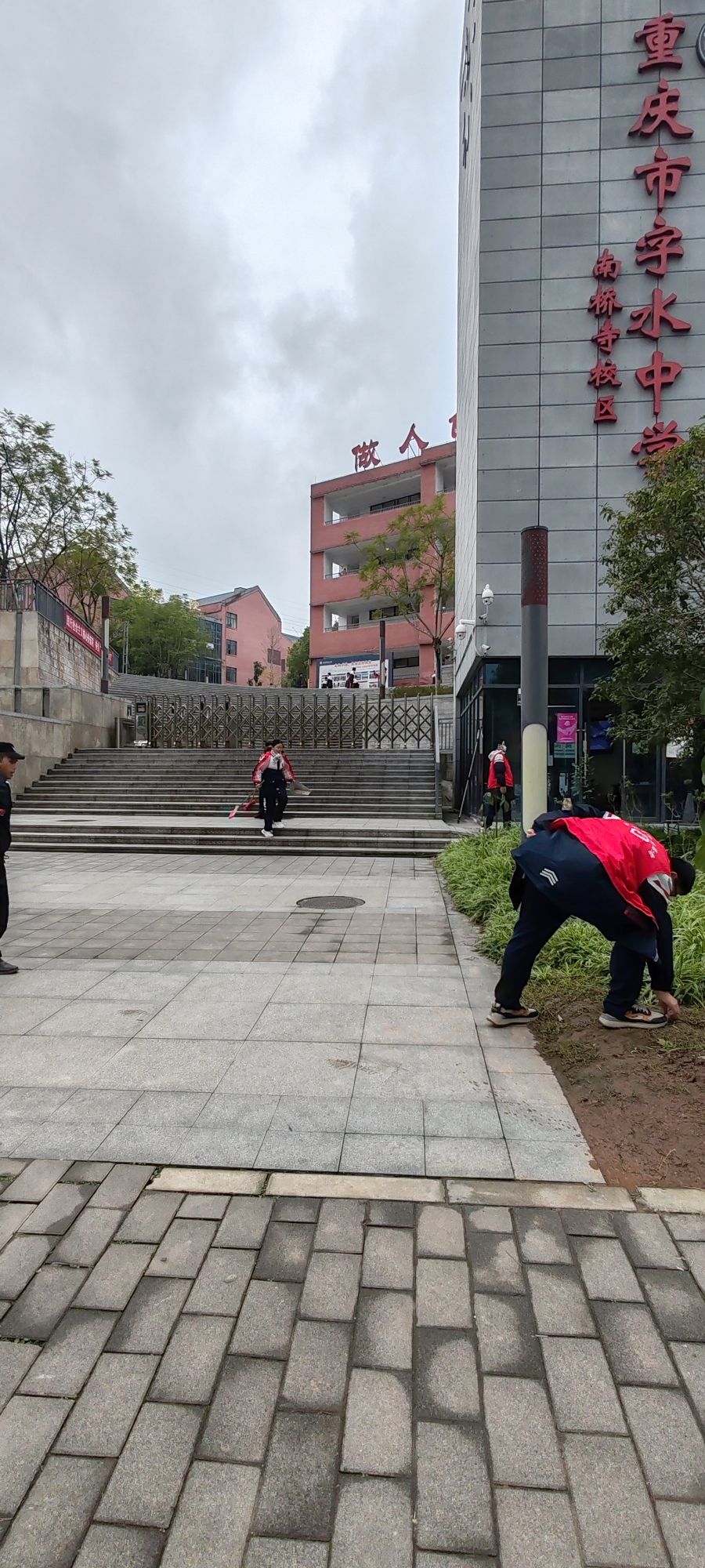 重庆市字水中学(南桥寺校区)