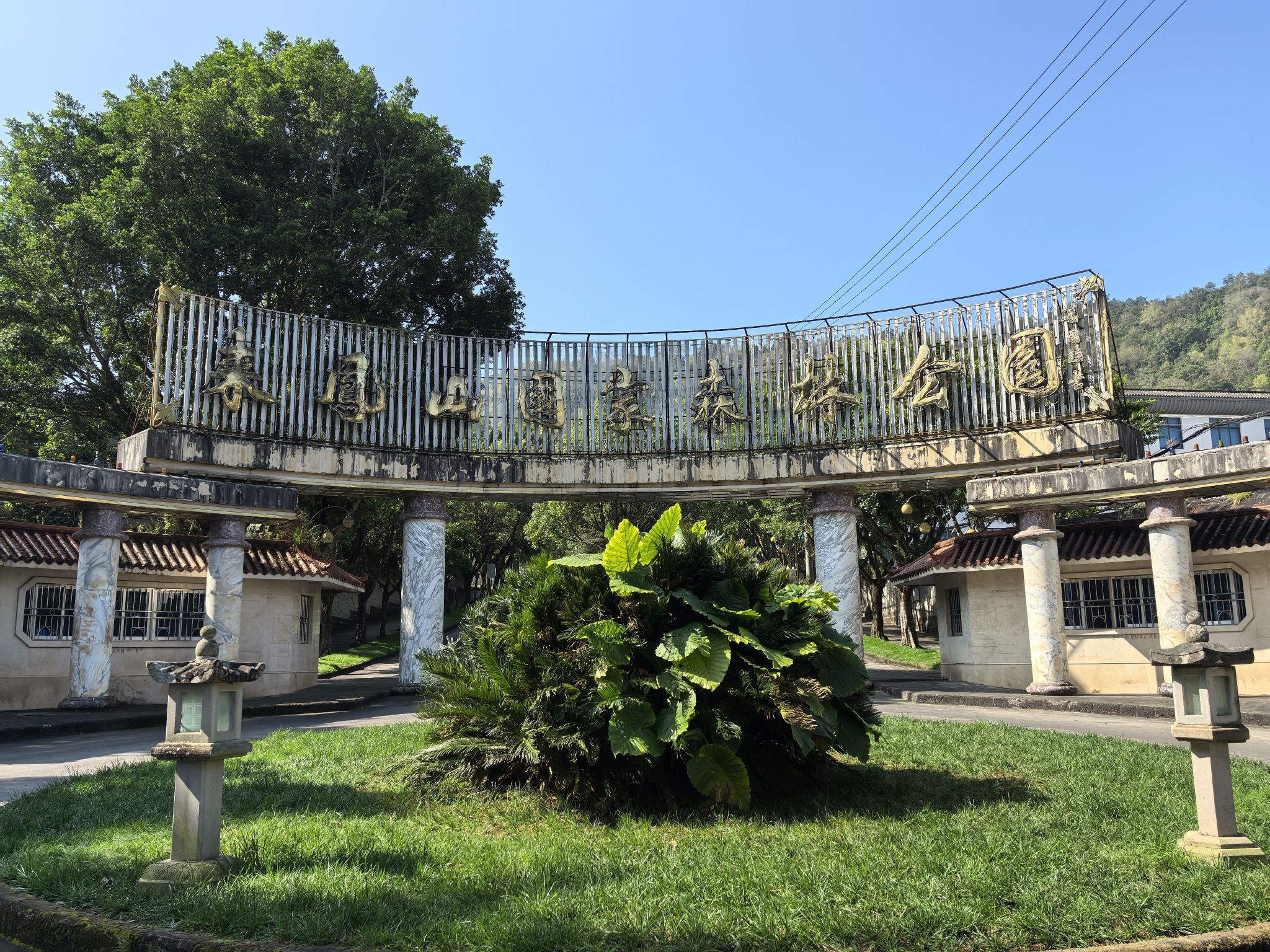 来凤山国家森林公园