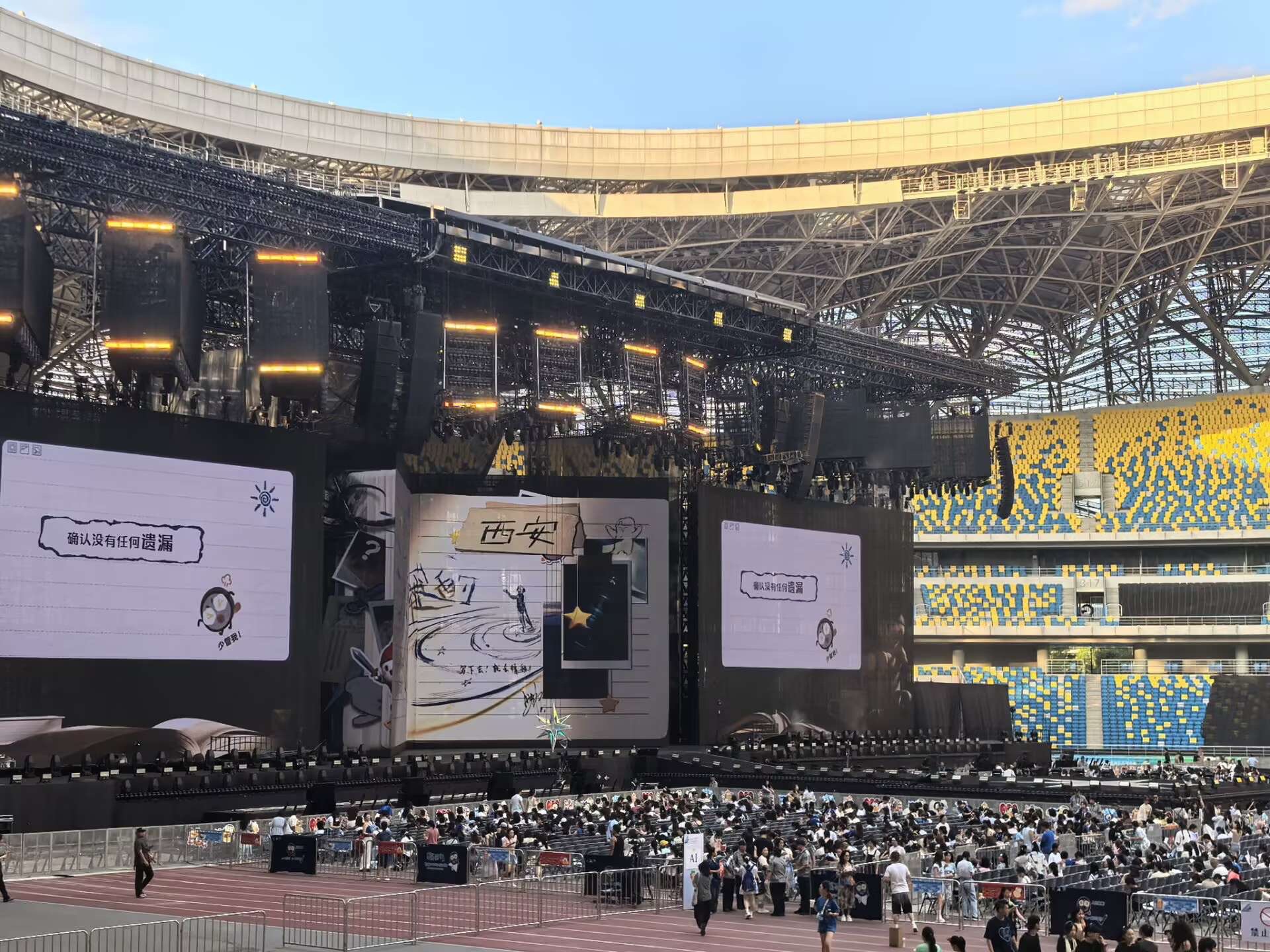 西安奥体中心体育场