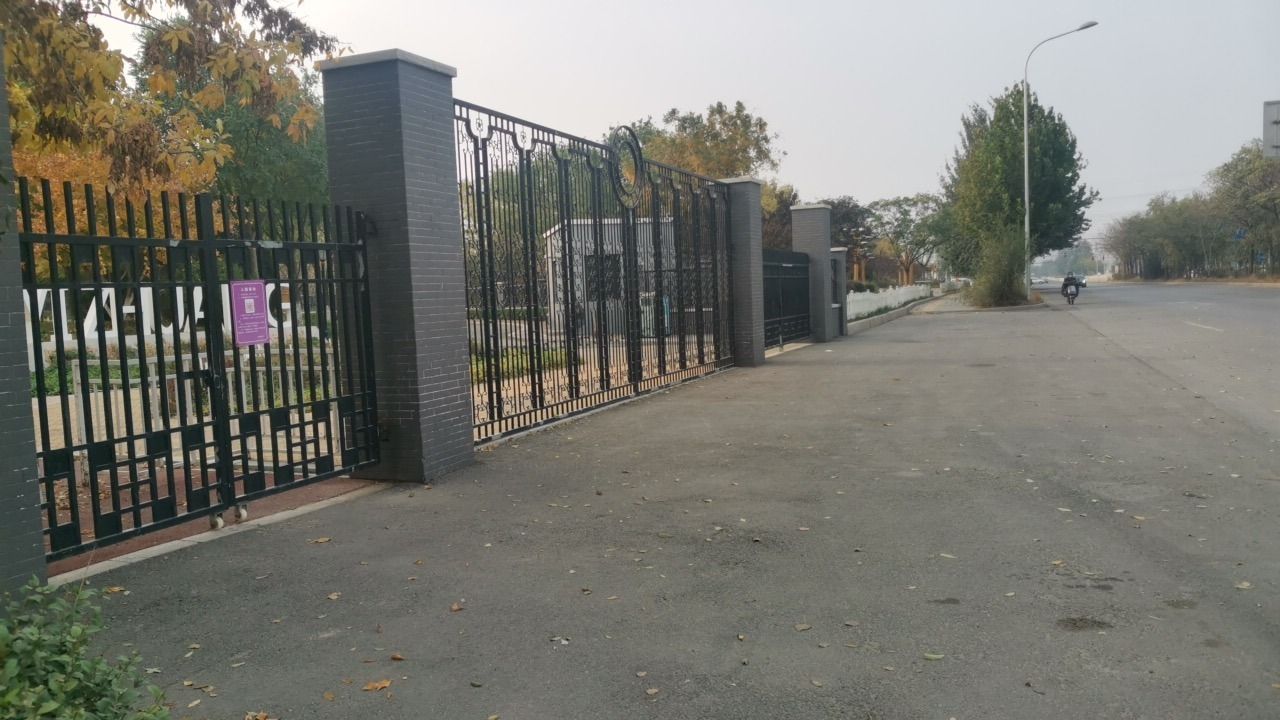 亦庄公园旅行图片 1