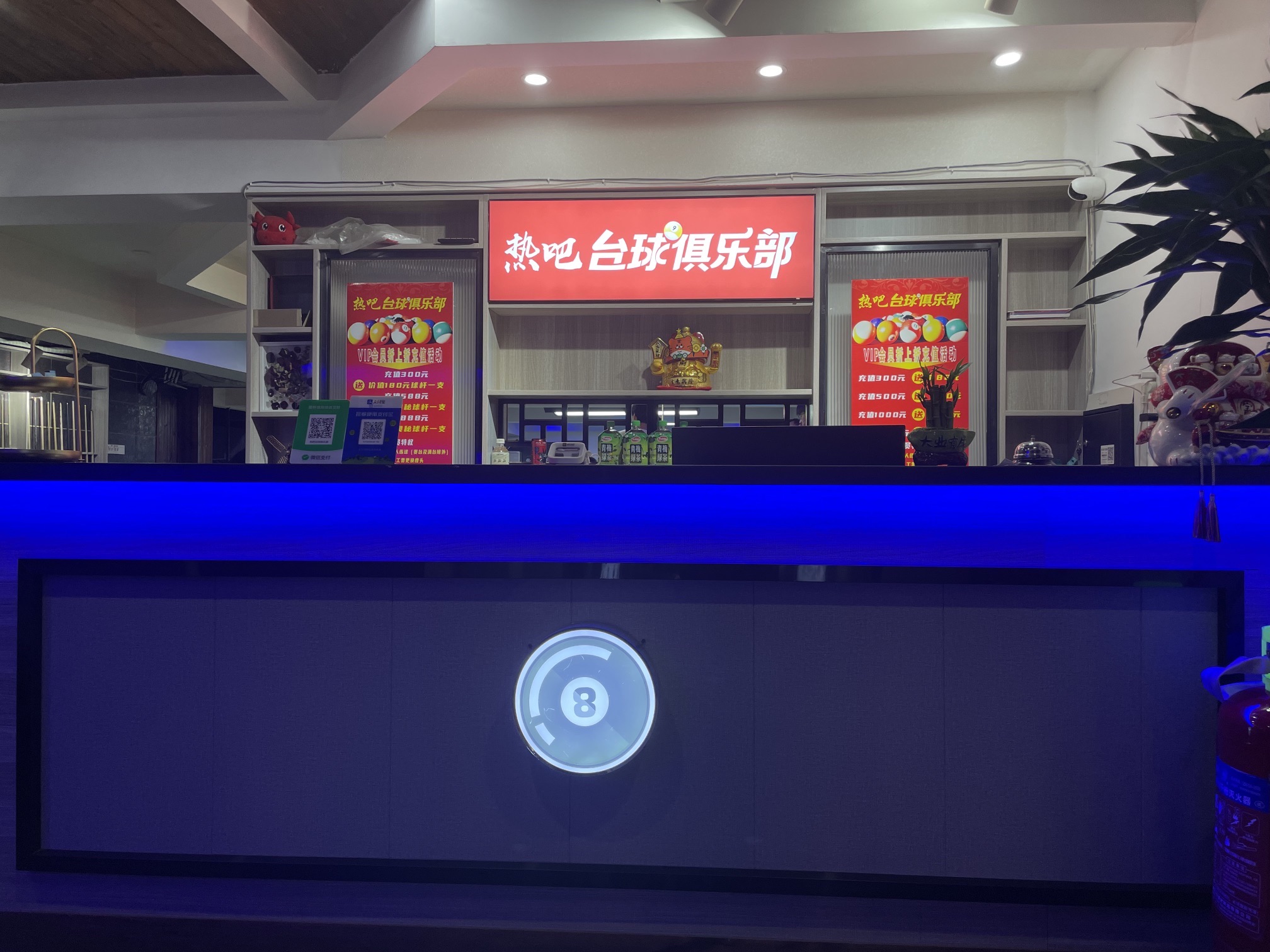 场地封面-热吧台球俱乐部