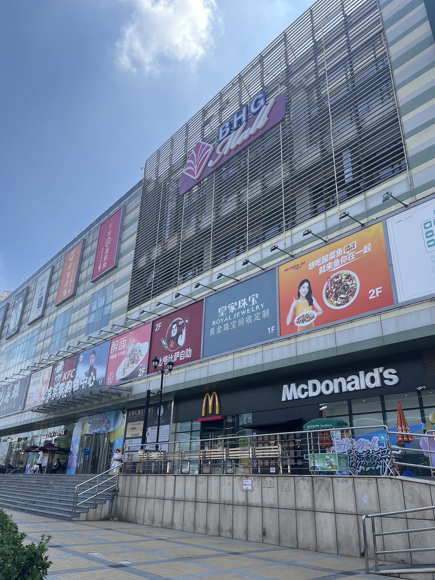 华联BHG Mall(通州北苑店)