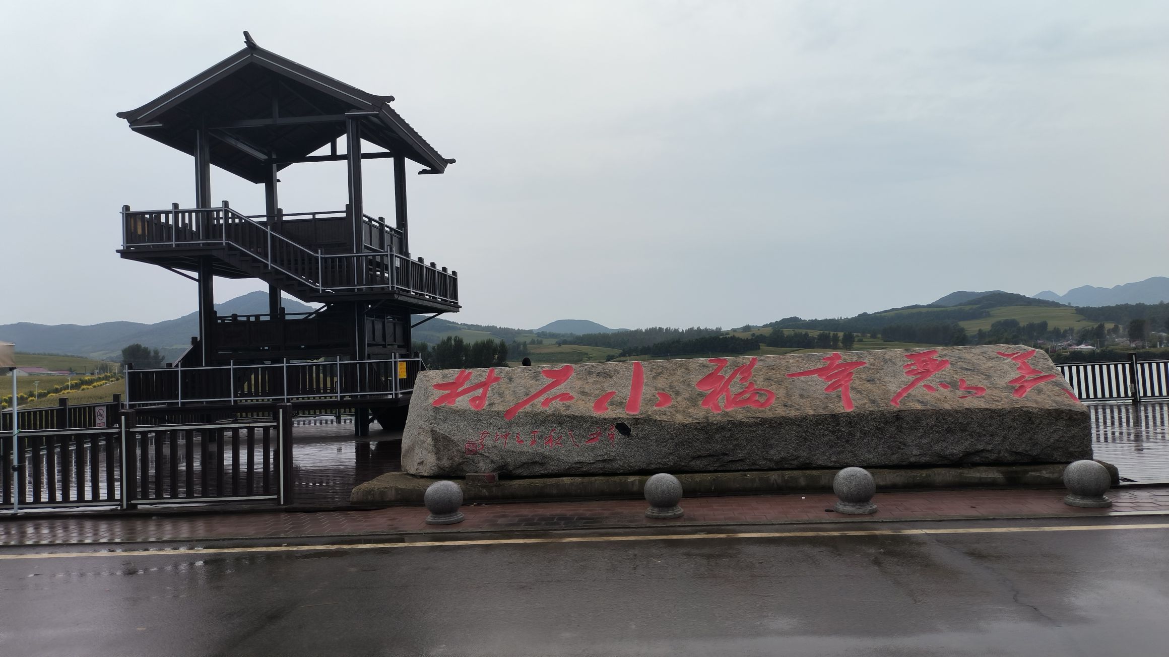 万龙湖花海旅行图片 1