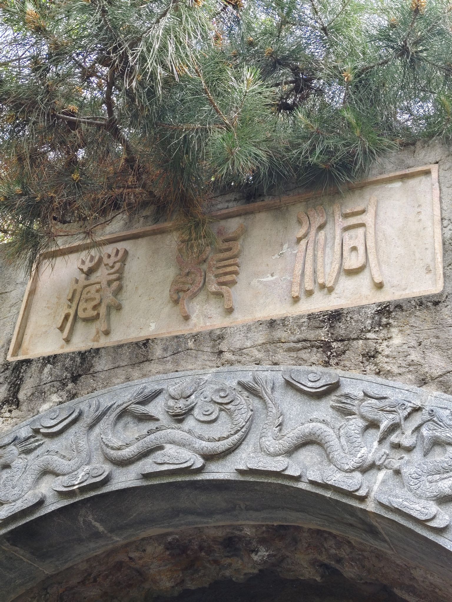 岫云谷风景区旅行图片 3