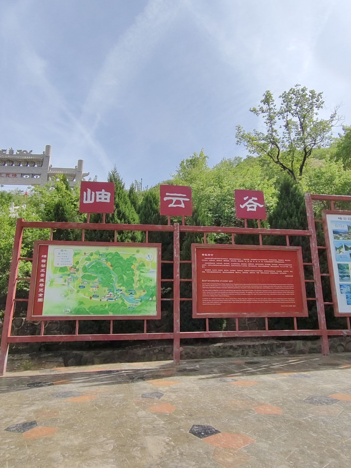 岫云谷风景区旅行图片 2