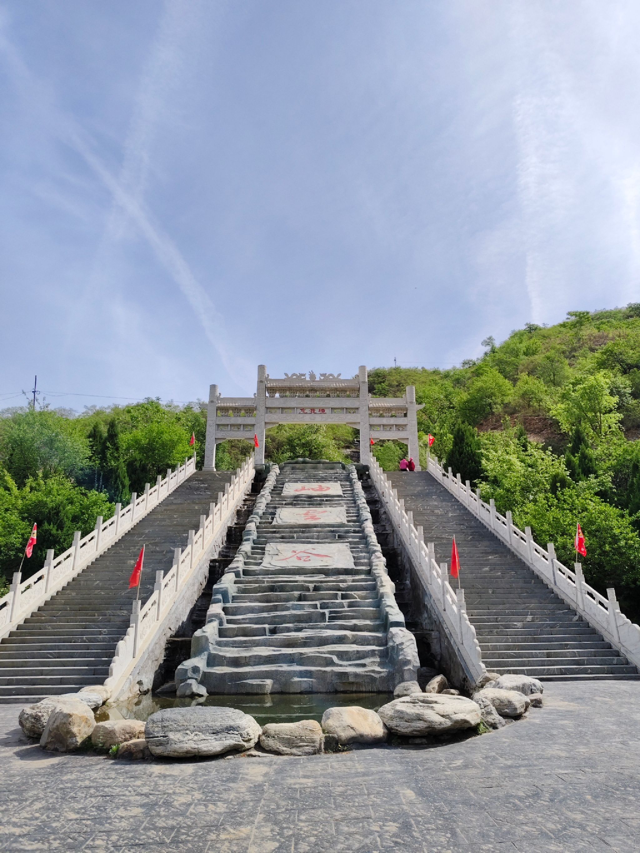岫云谷风景区旅行图片 1