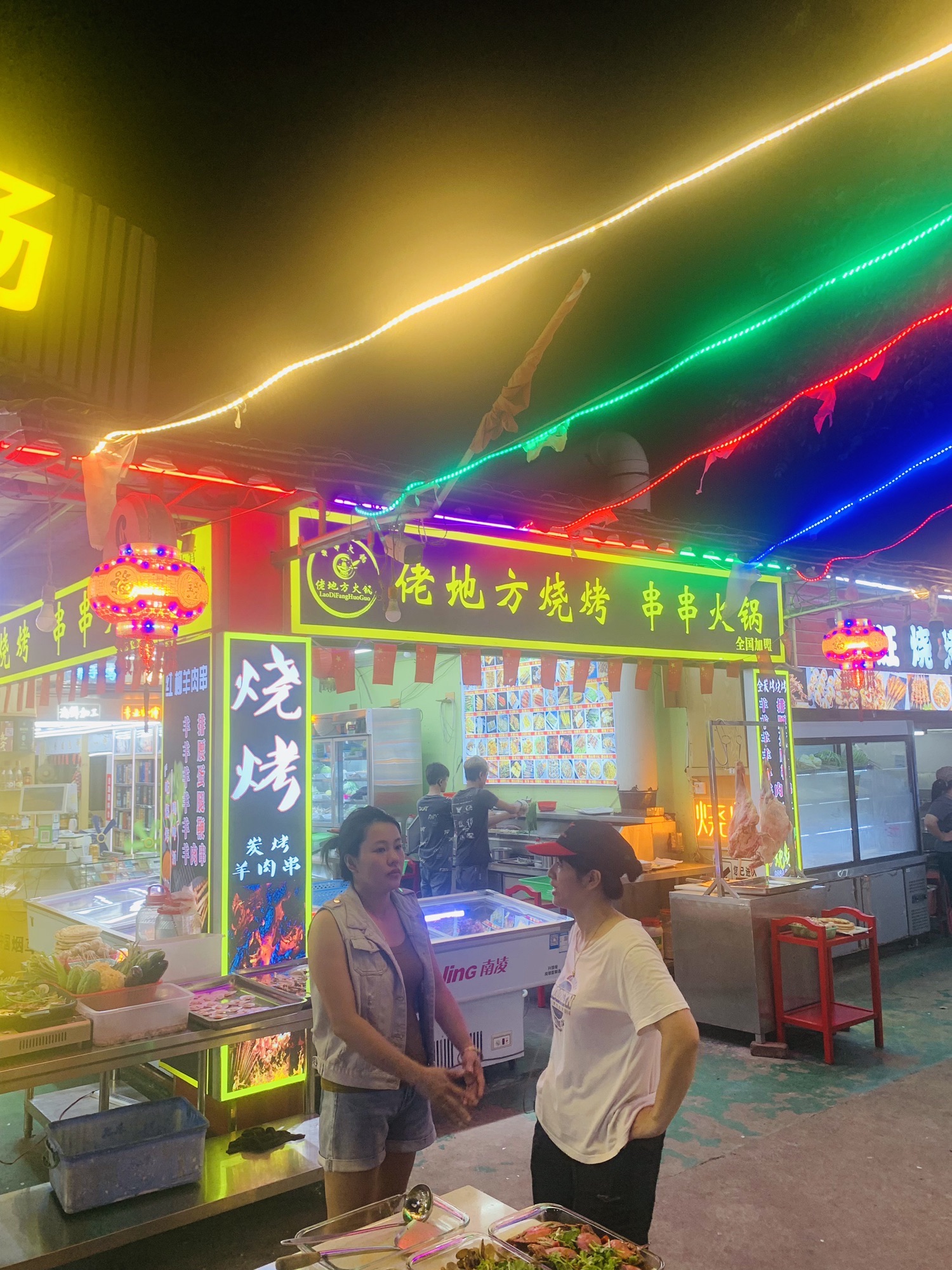 佬地方串串火锅