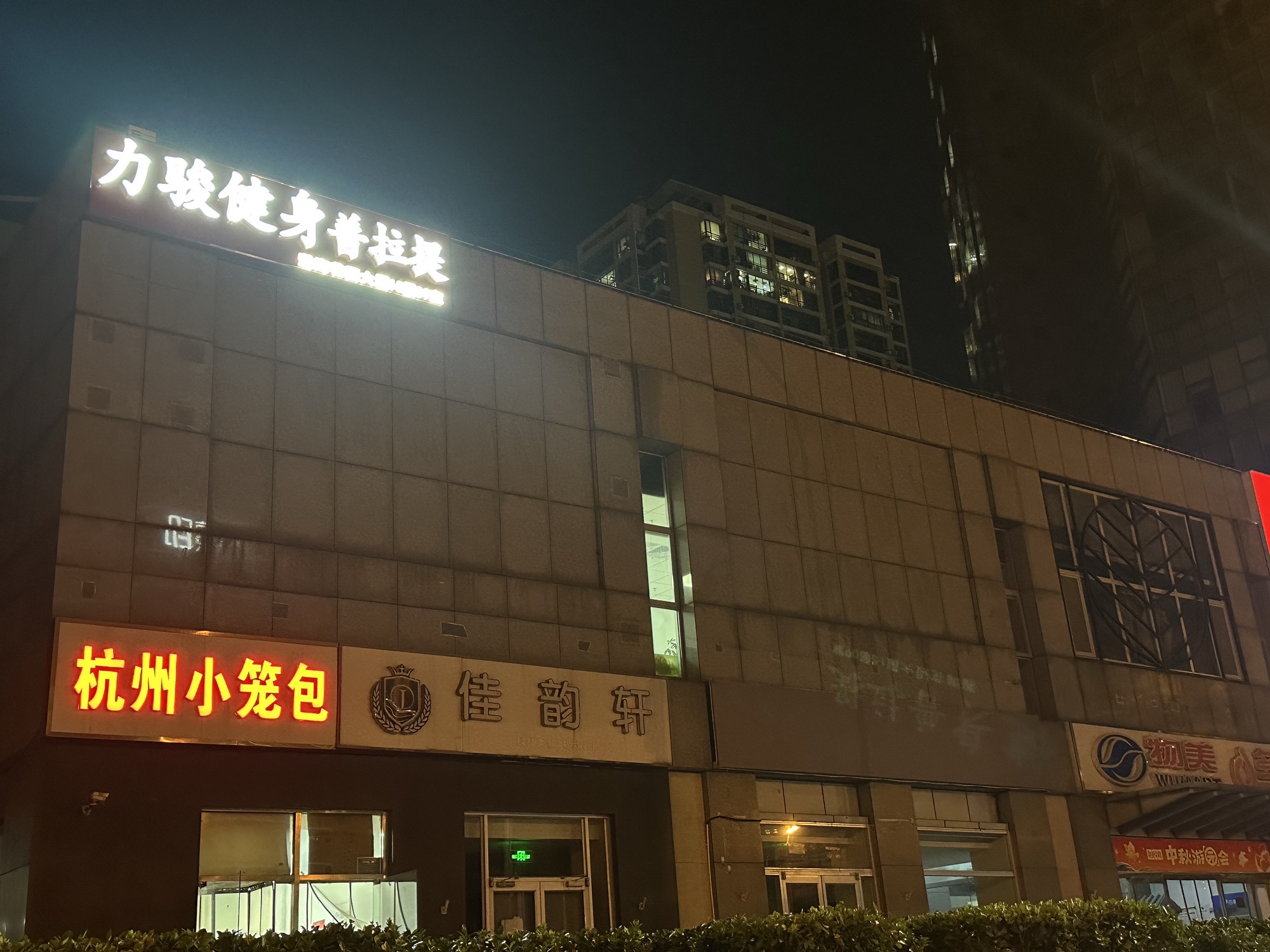 场地封面-力骏健身私教工作室(开阳桥店)
