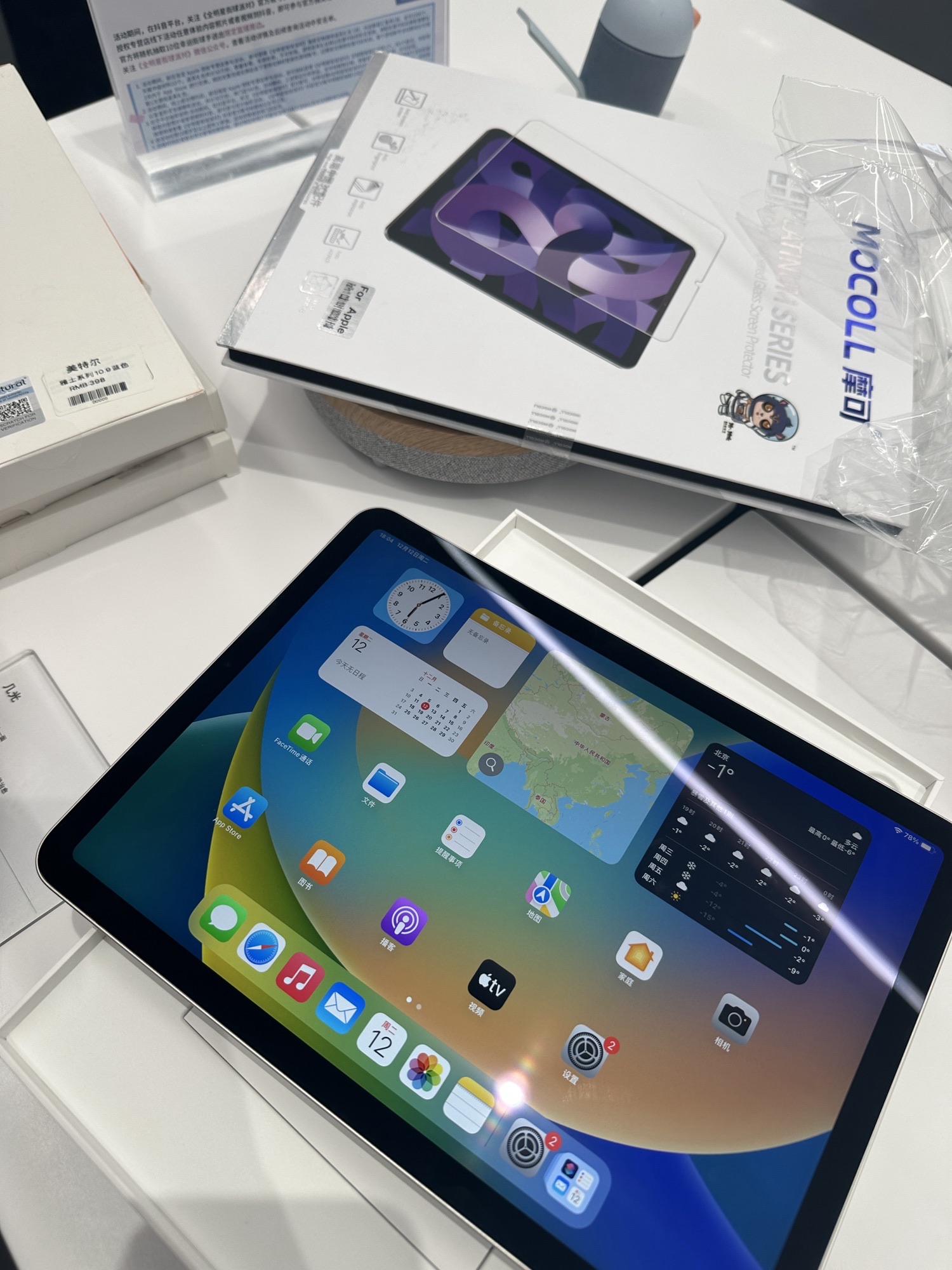 Apple授权专营店(牧野万达店)