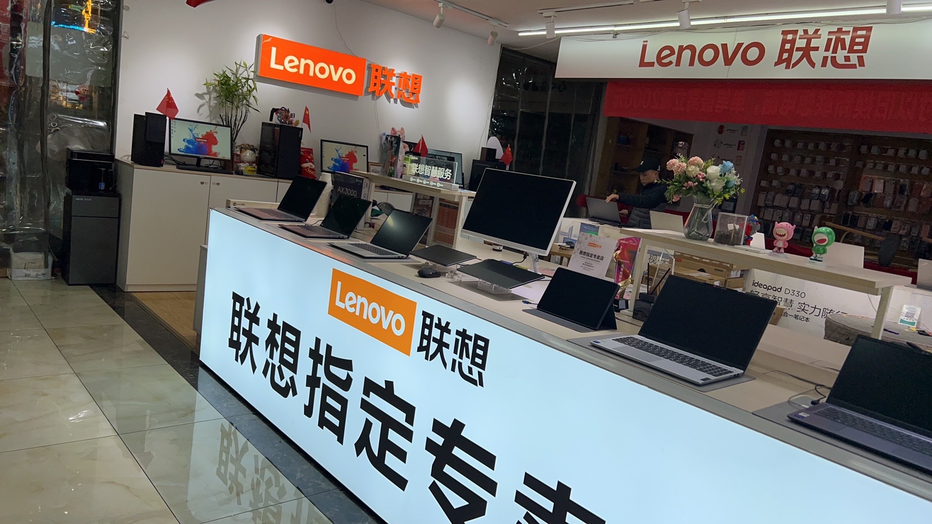 联想专卖店(遵义市怡信数码港C4)