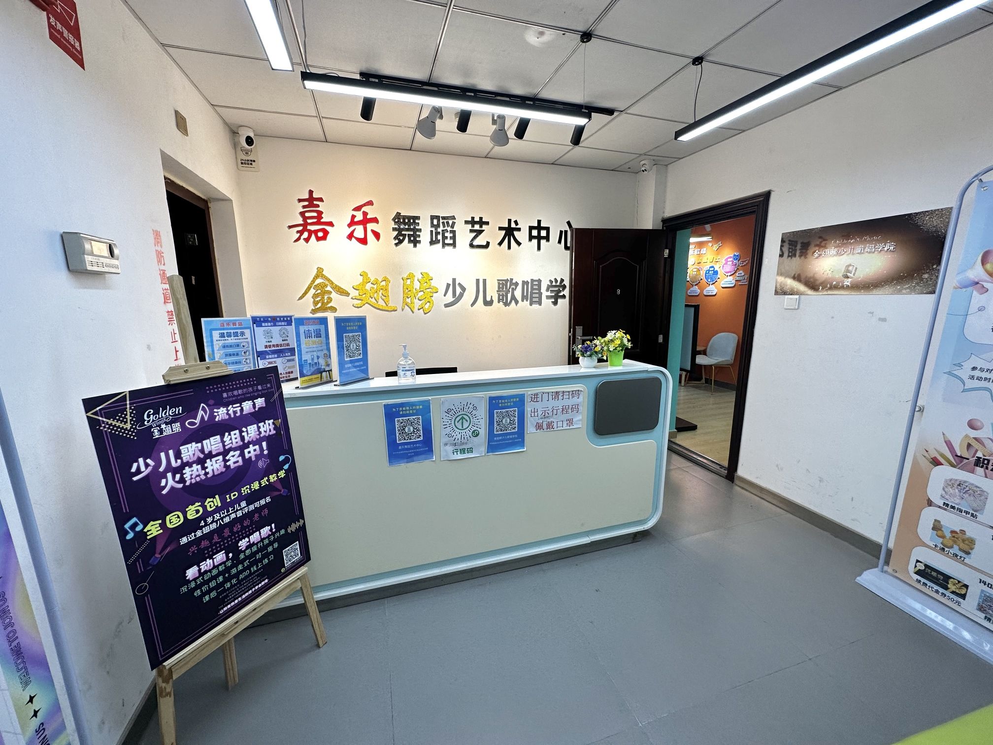 金翅膀少儿歌唱学院