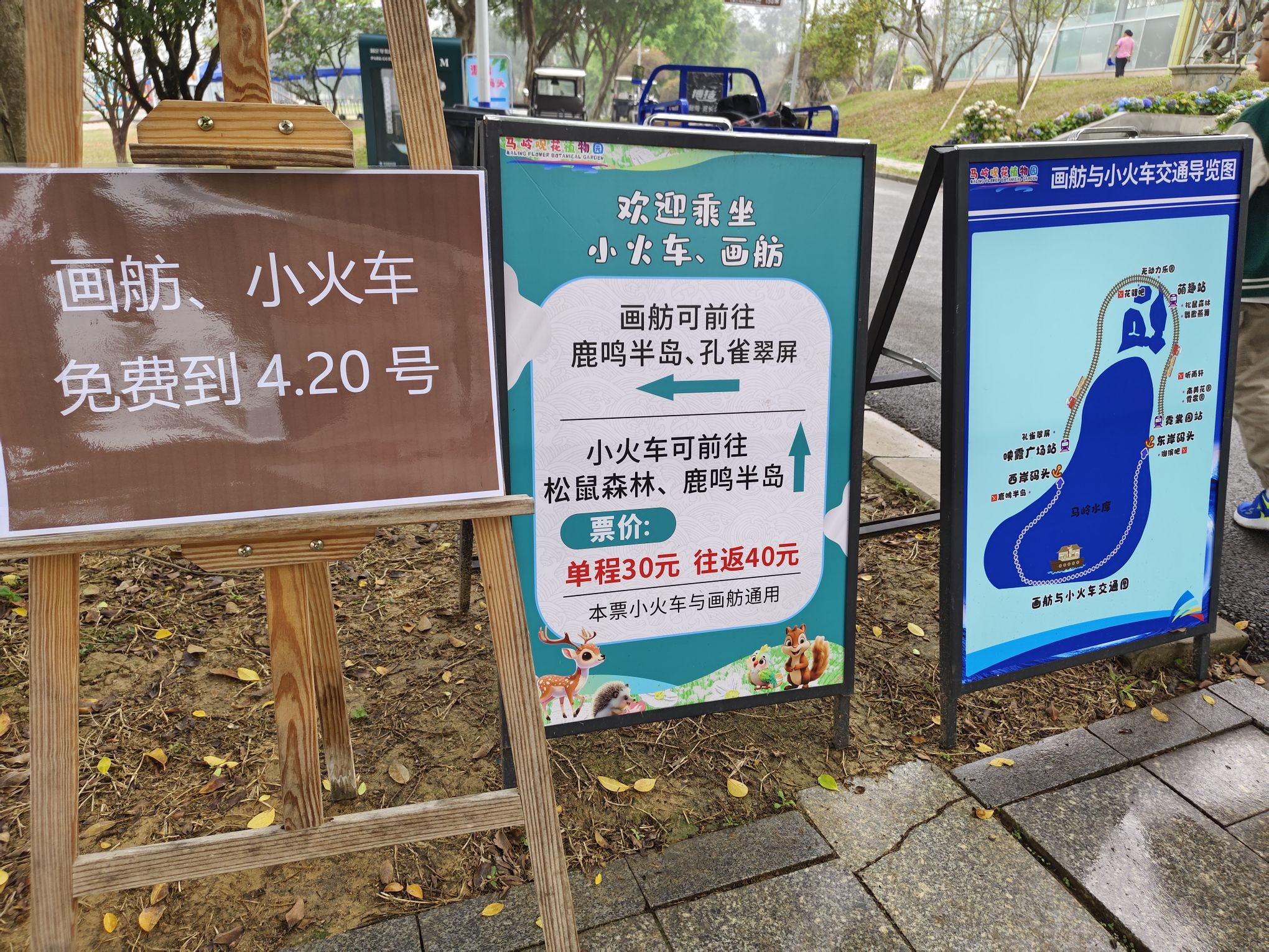 广州花都马岭观花植物园旅行图片 1