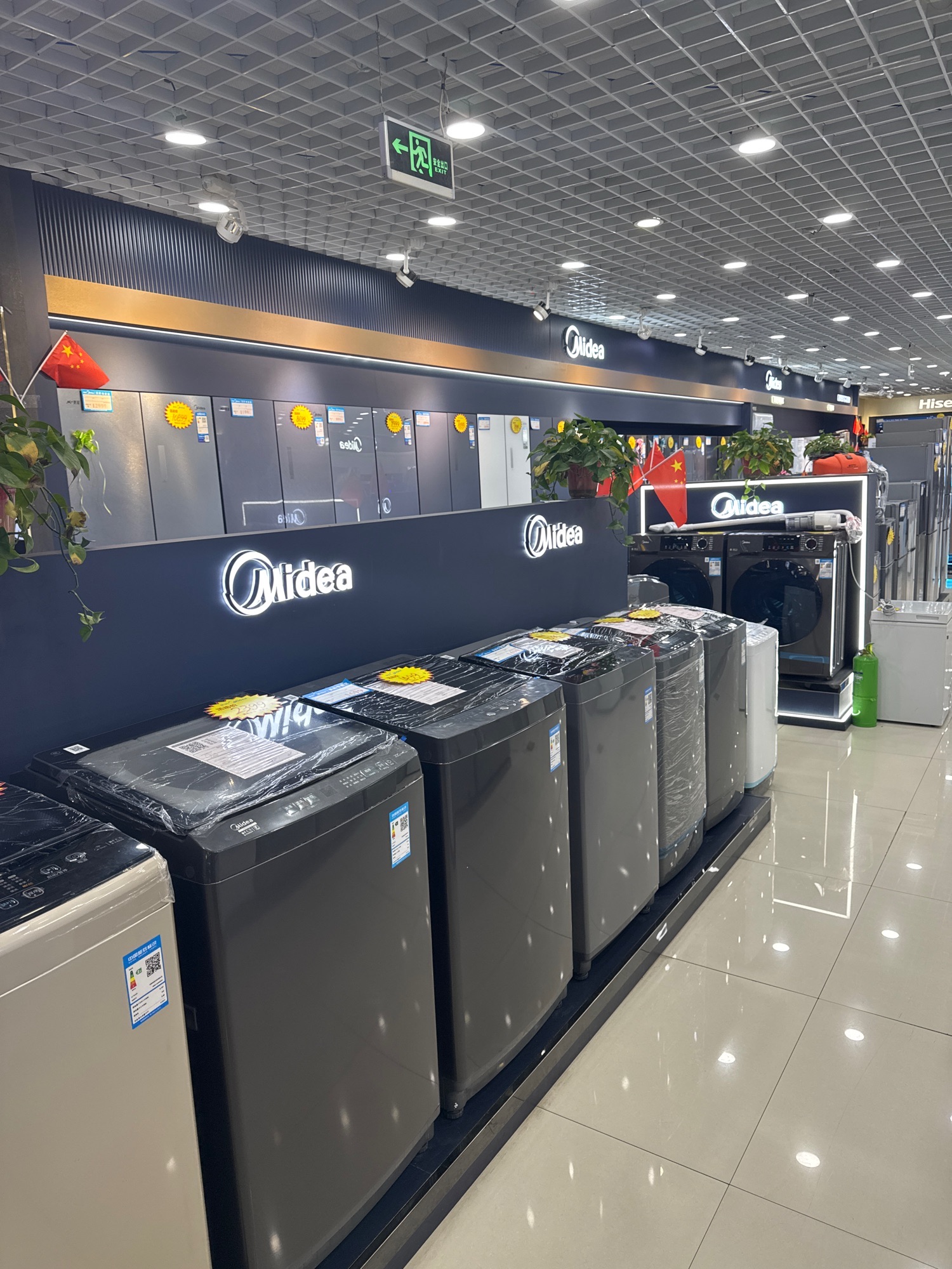 美的智慧家(城南联益旗舰店)