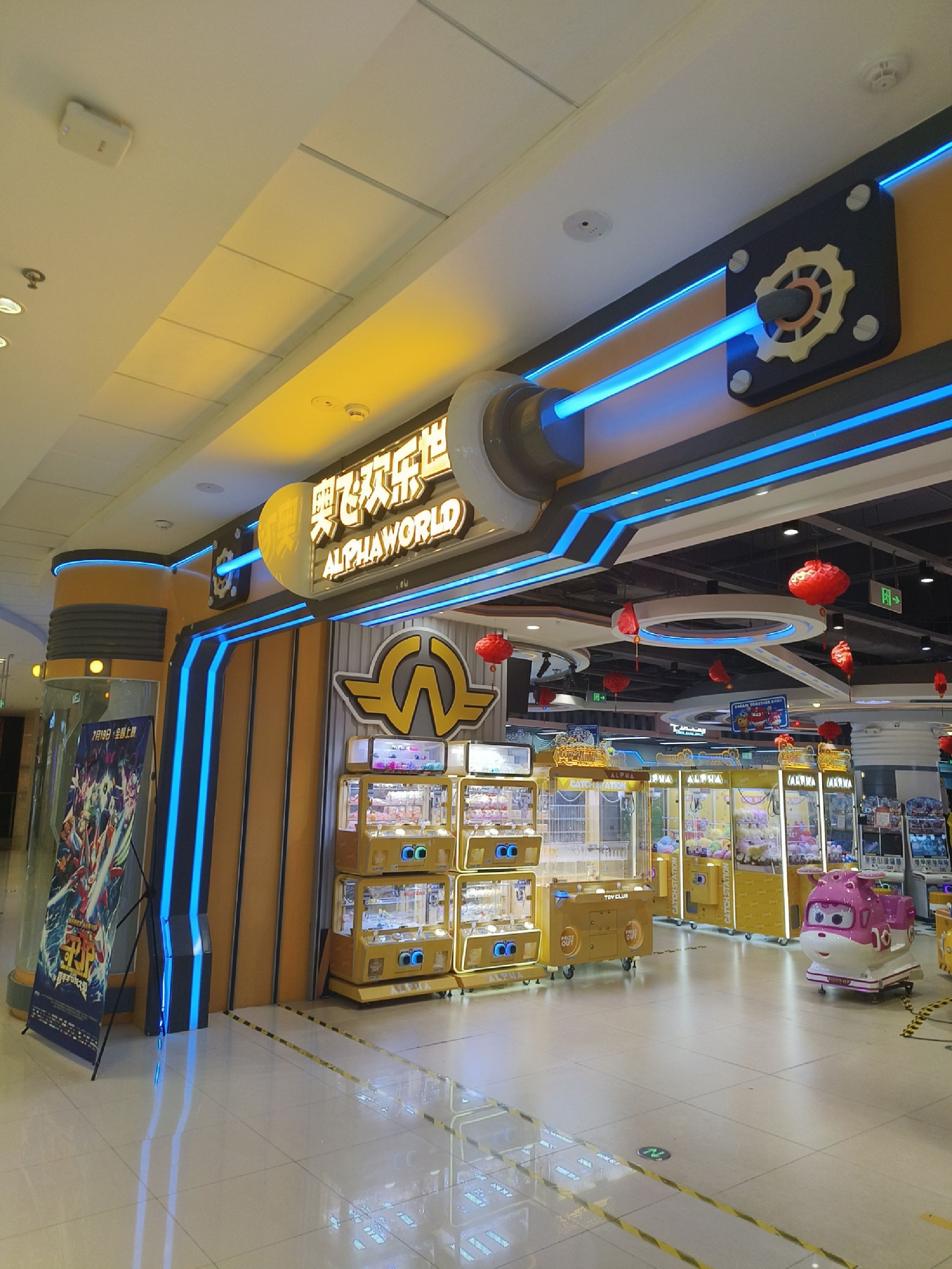 场地封面-奥飞欢乐世界(南岗万达店)(装修中)