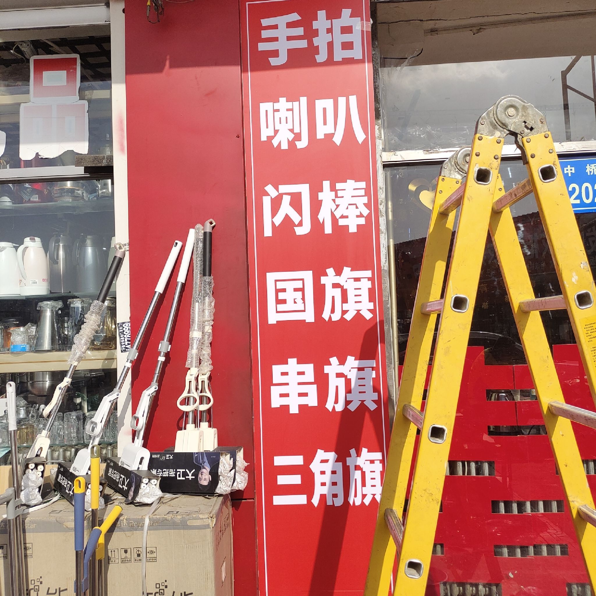 工贸家具城(中八路店)