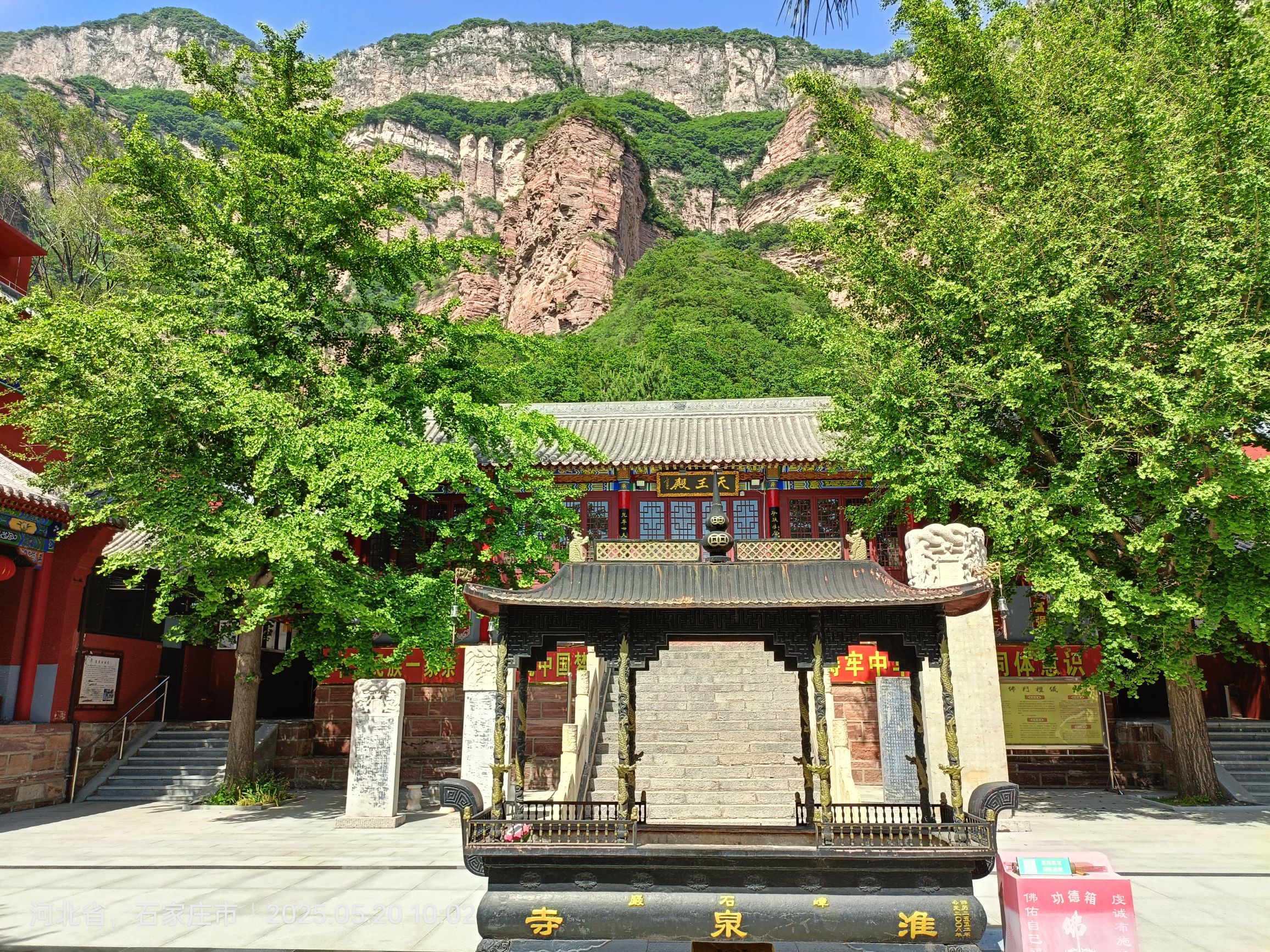 淮泉寺实景照片