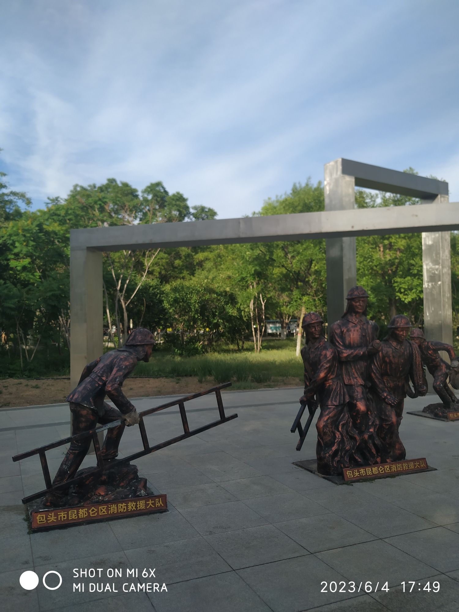 昆区消防公园旅行图片 2