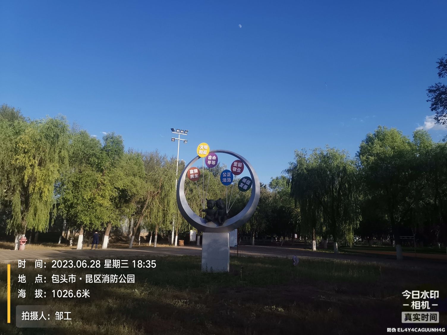 昆区消防公园旅行图片 2
