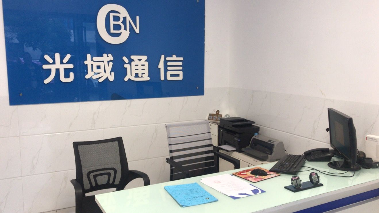 常德市光域通信有限公司妇幼服务站
