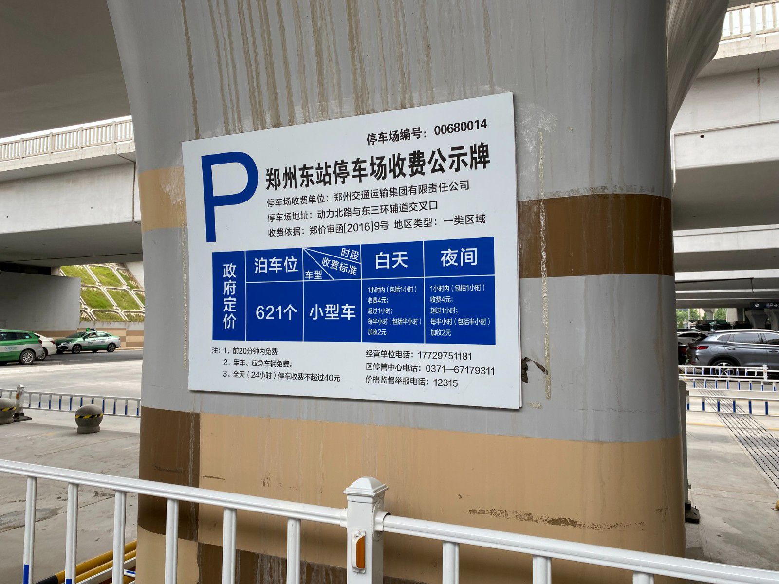 郑州东站P5停车场