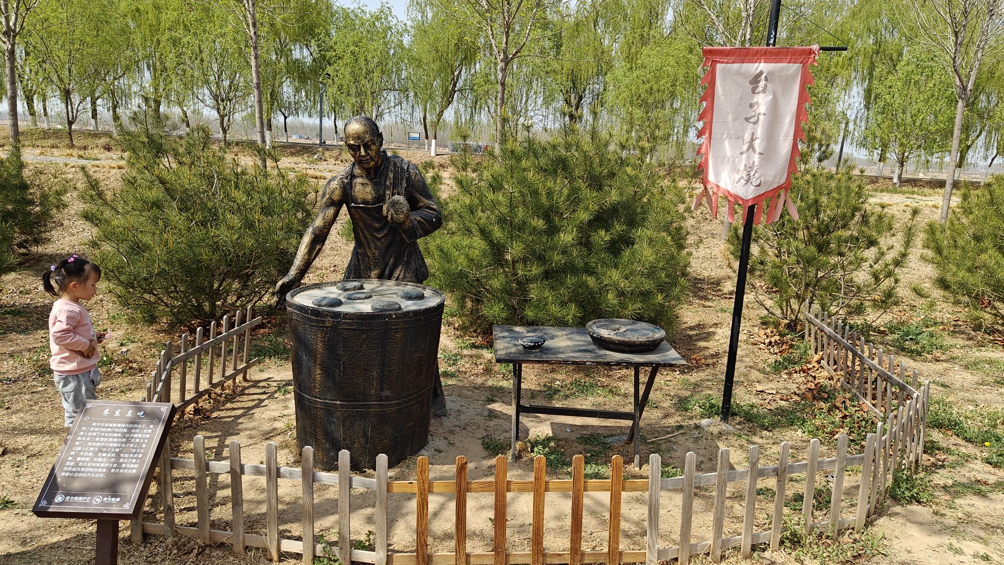 齐东古城遗址公园旅行图片 2