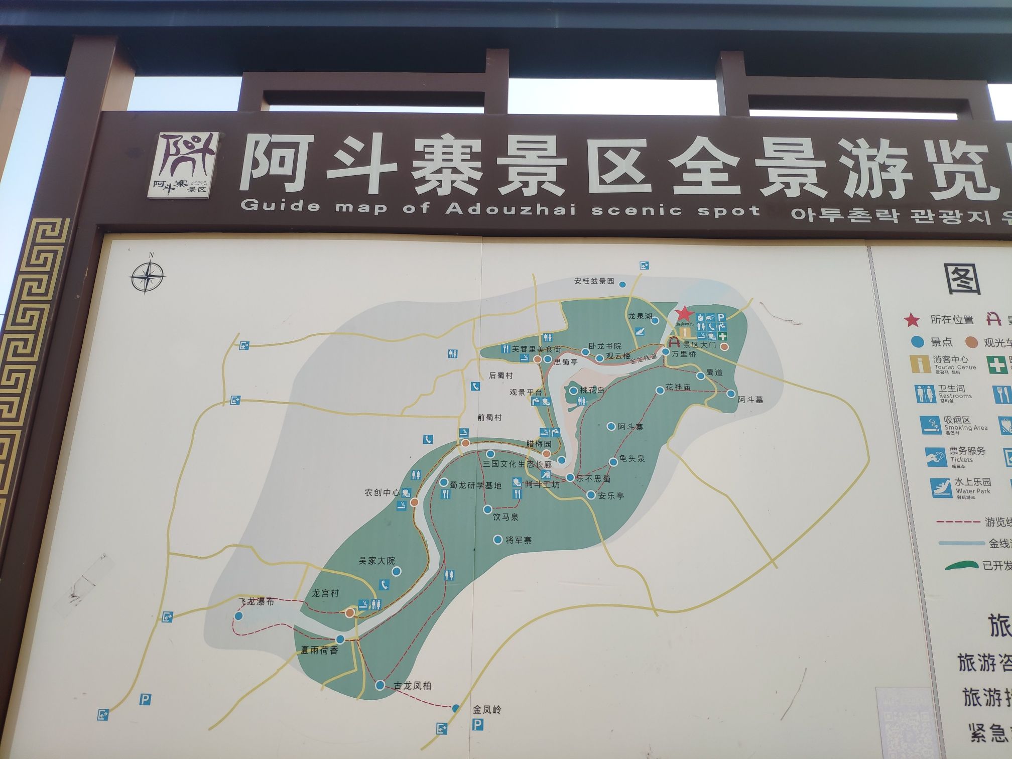 后蜀村风景区旅行图片 2