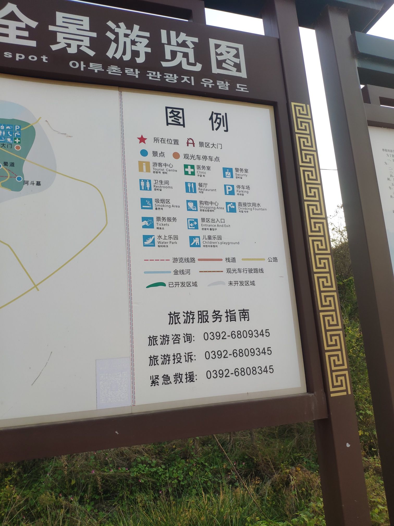 后蜀村风景区旅行图片 3
