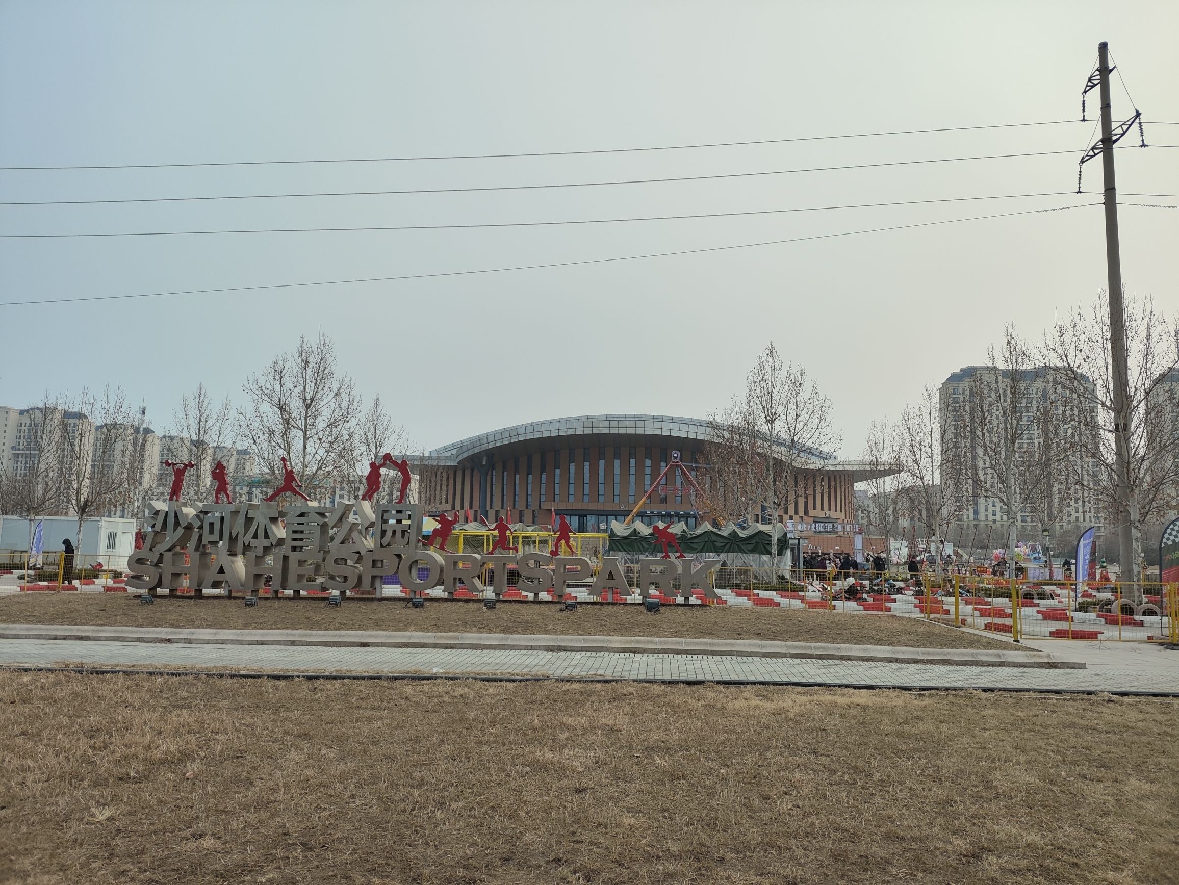沙河体育公园旅行图片 1