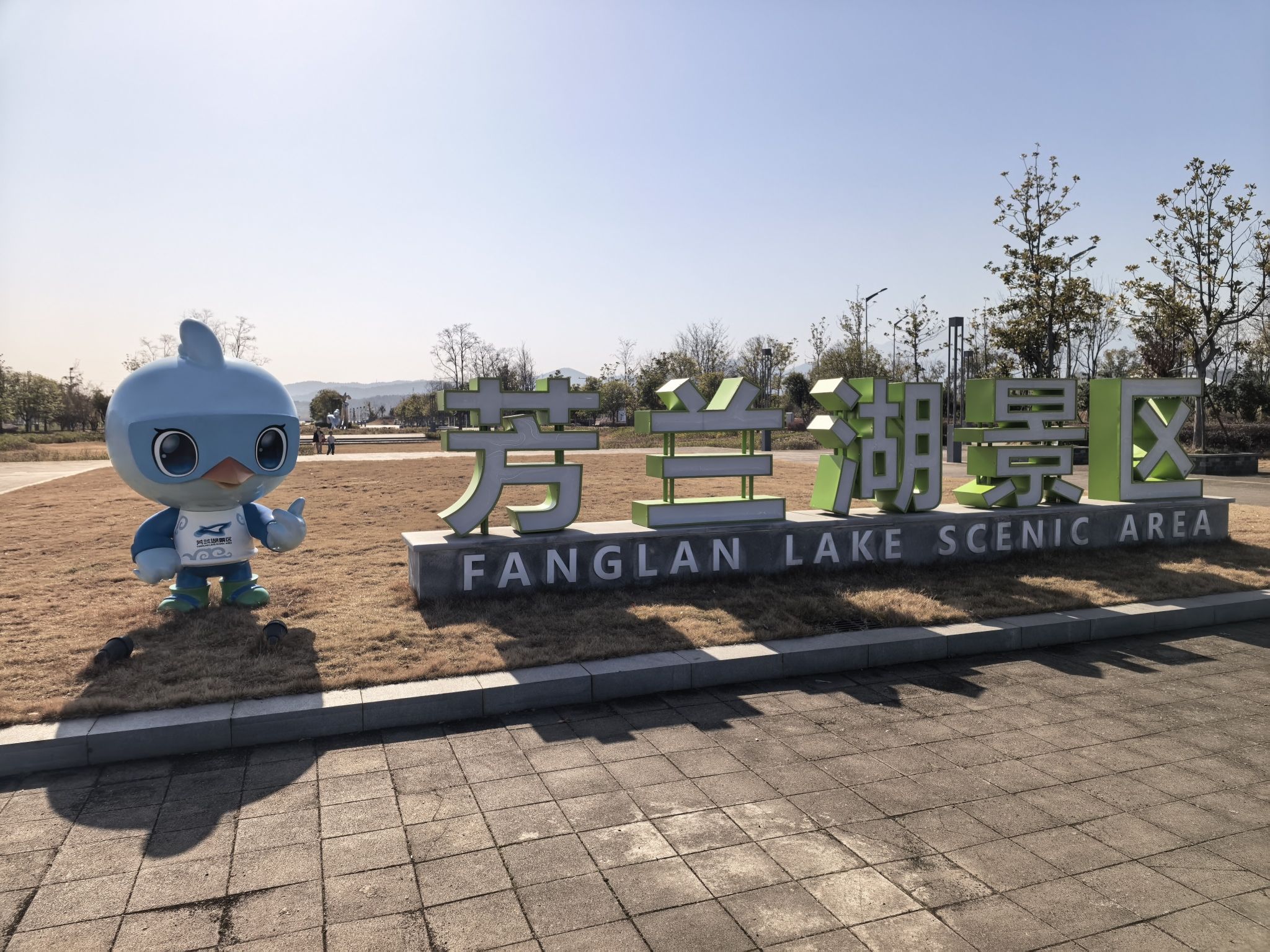 芳兰湖景区景点图片