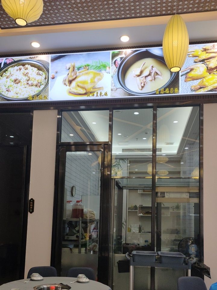 鸽皇餐厅东城总店