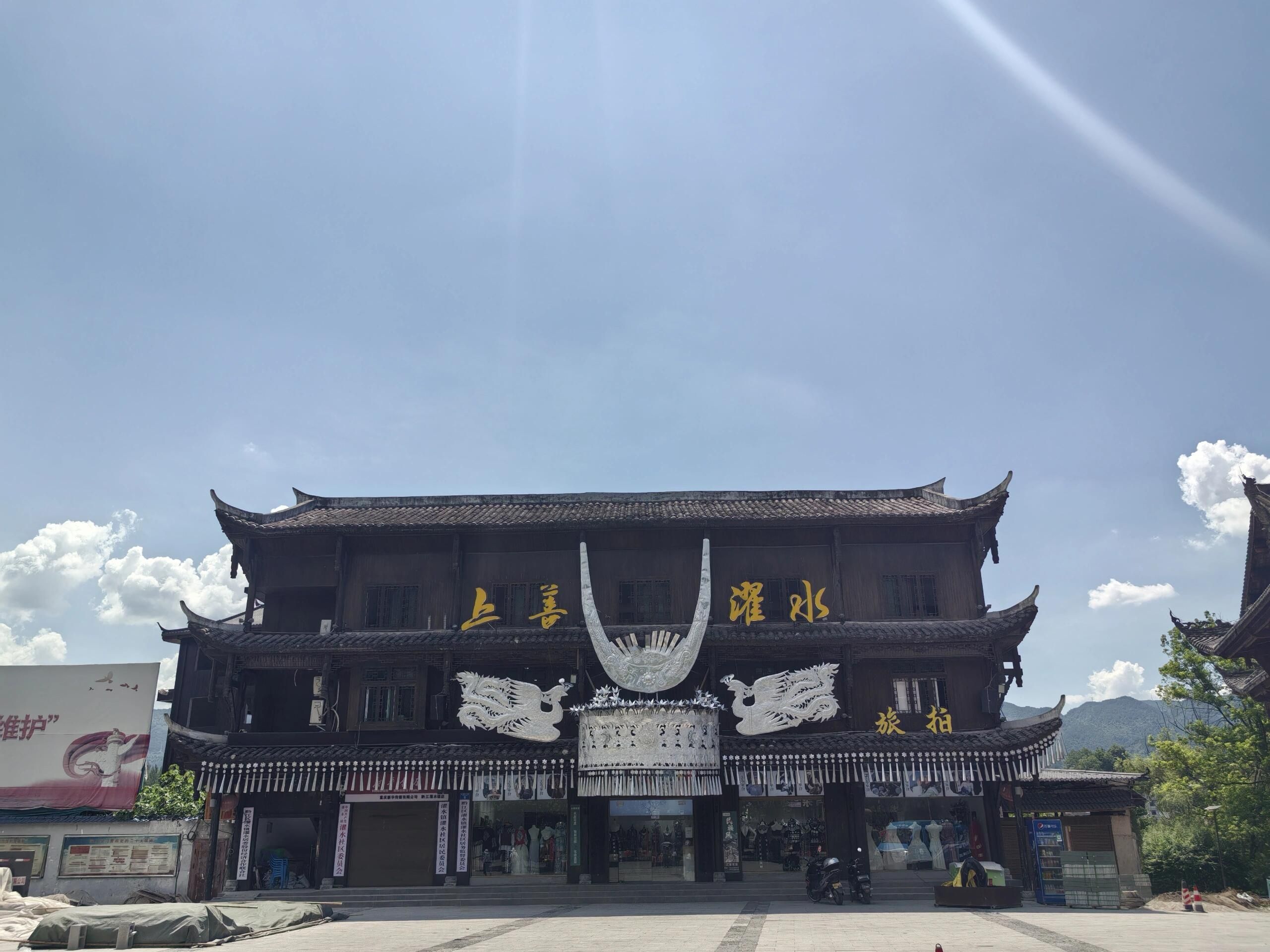 濯水景区