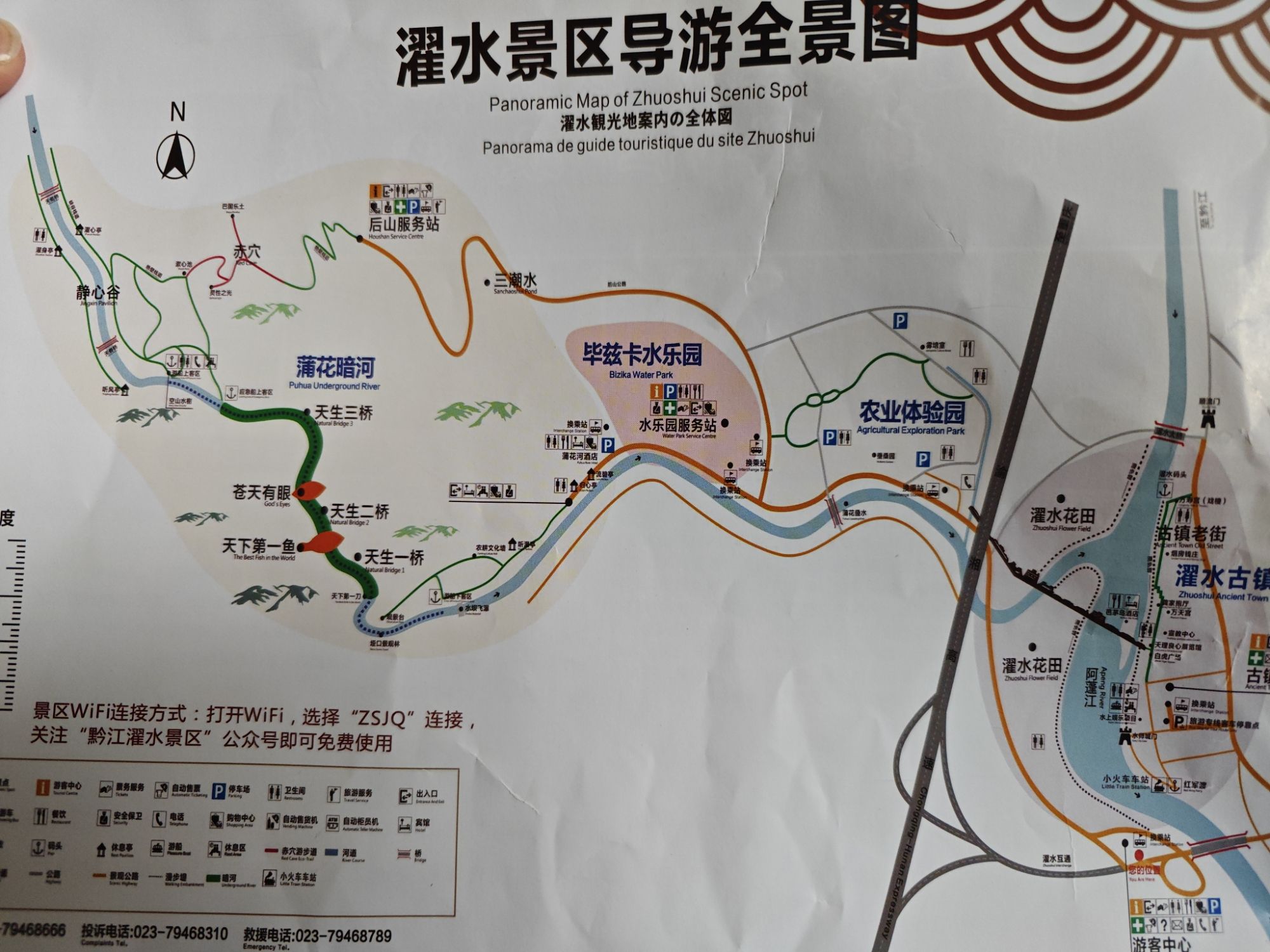 濯水景区旅行图片 3