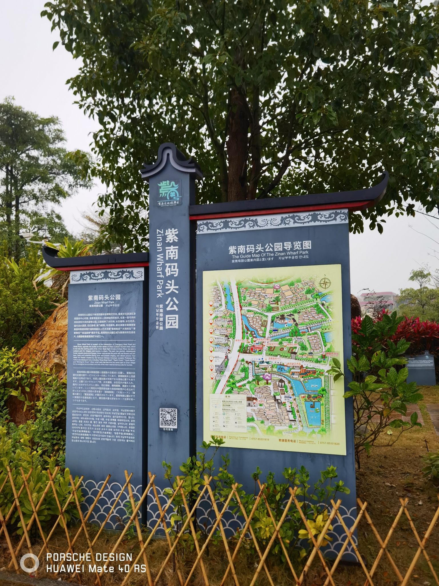 紫南文化旅游区旅行图片 3