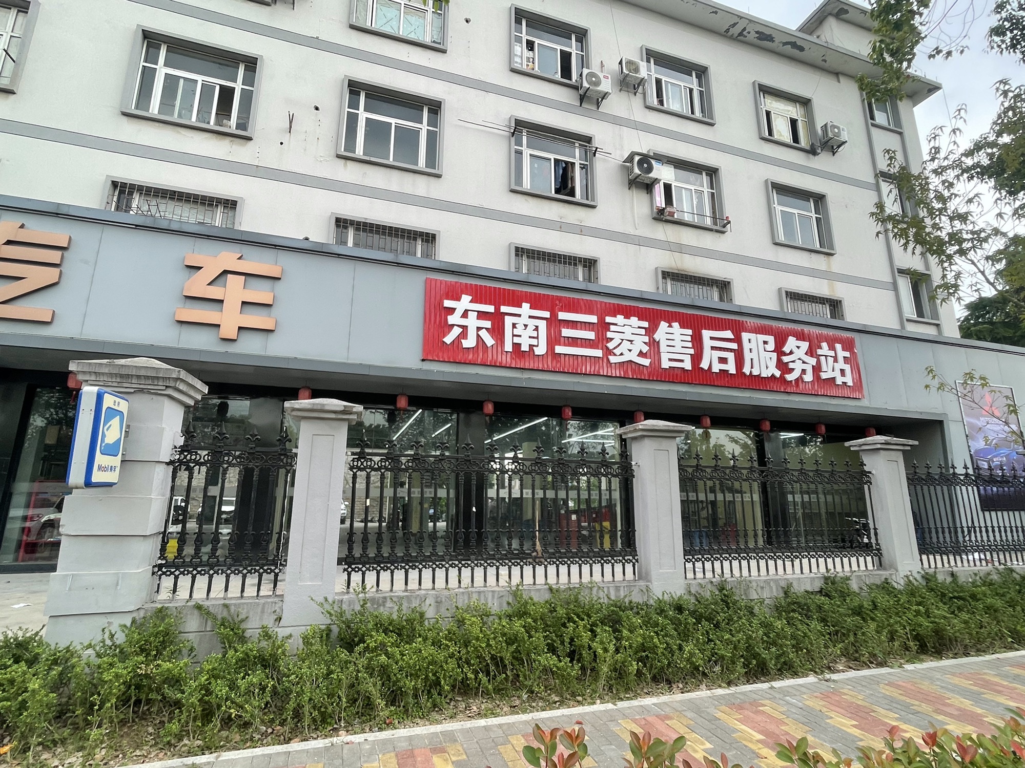 嘉兴嘉骏汽车服务有限公司