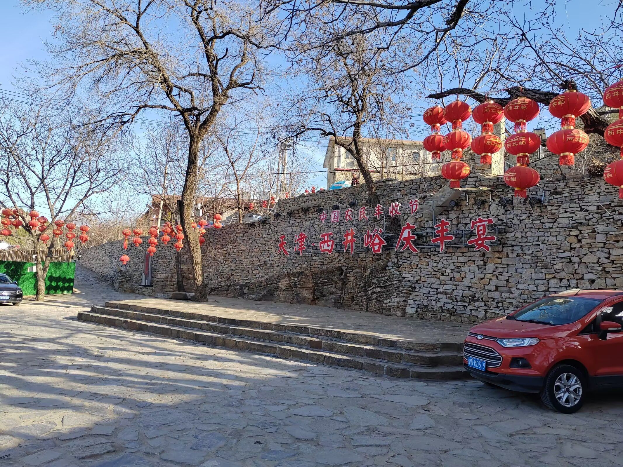 西井峪文化艺术村旅行图片 3