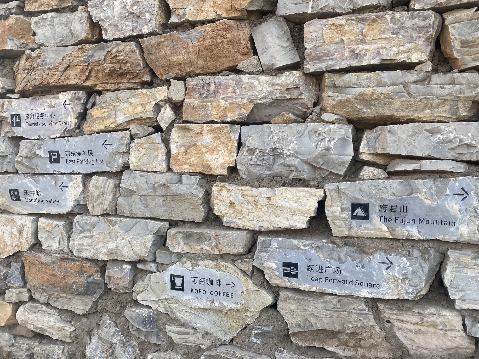 西井峪文化艺术村旅行图片 2
