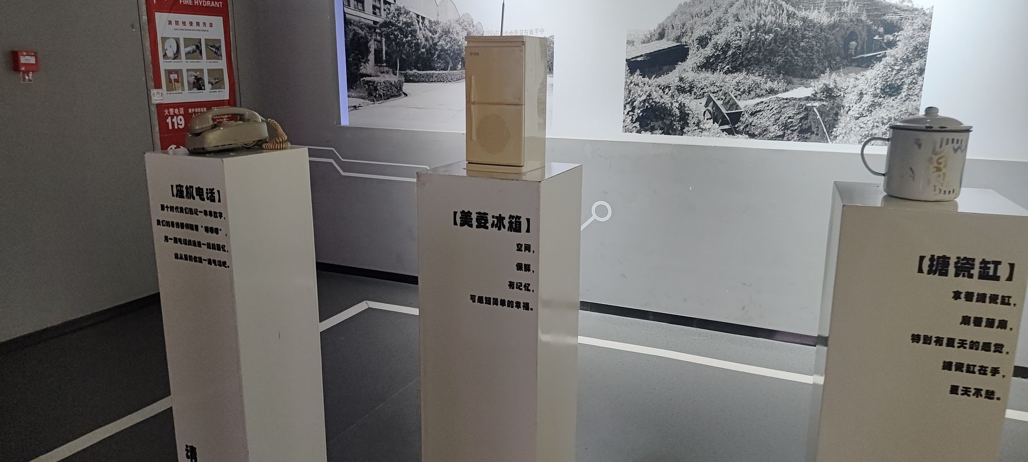 合肥家电故事馆